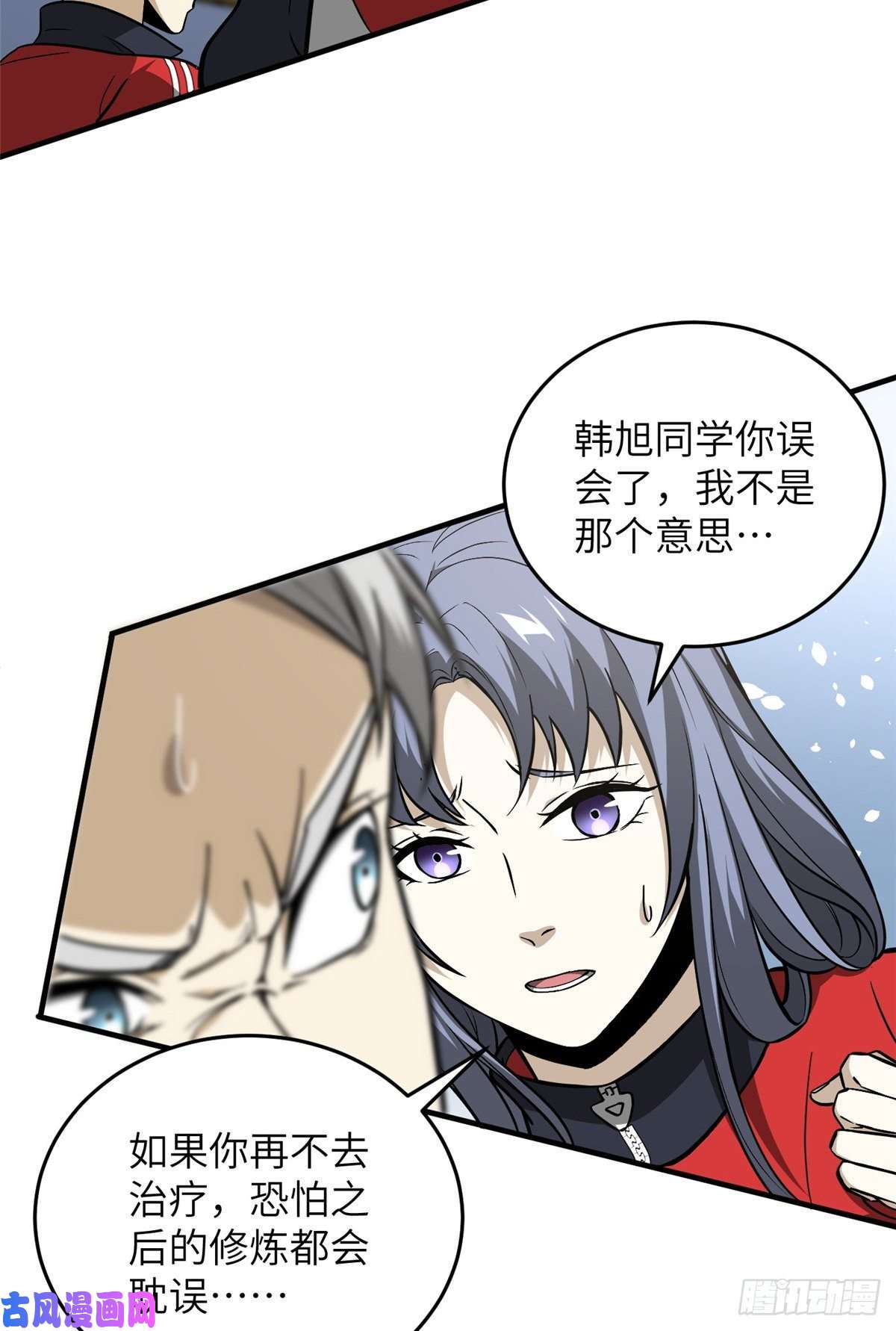 全球高武084 决赛