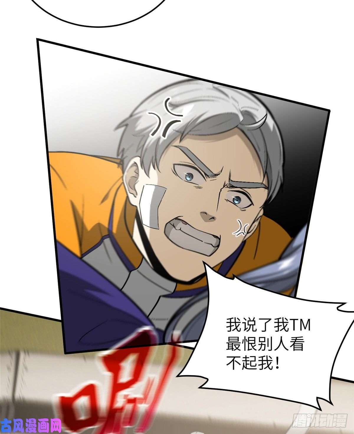 全球高武084 决赛