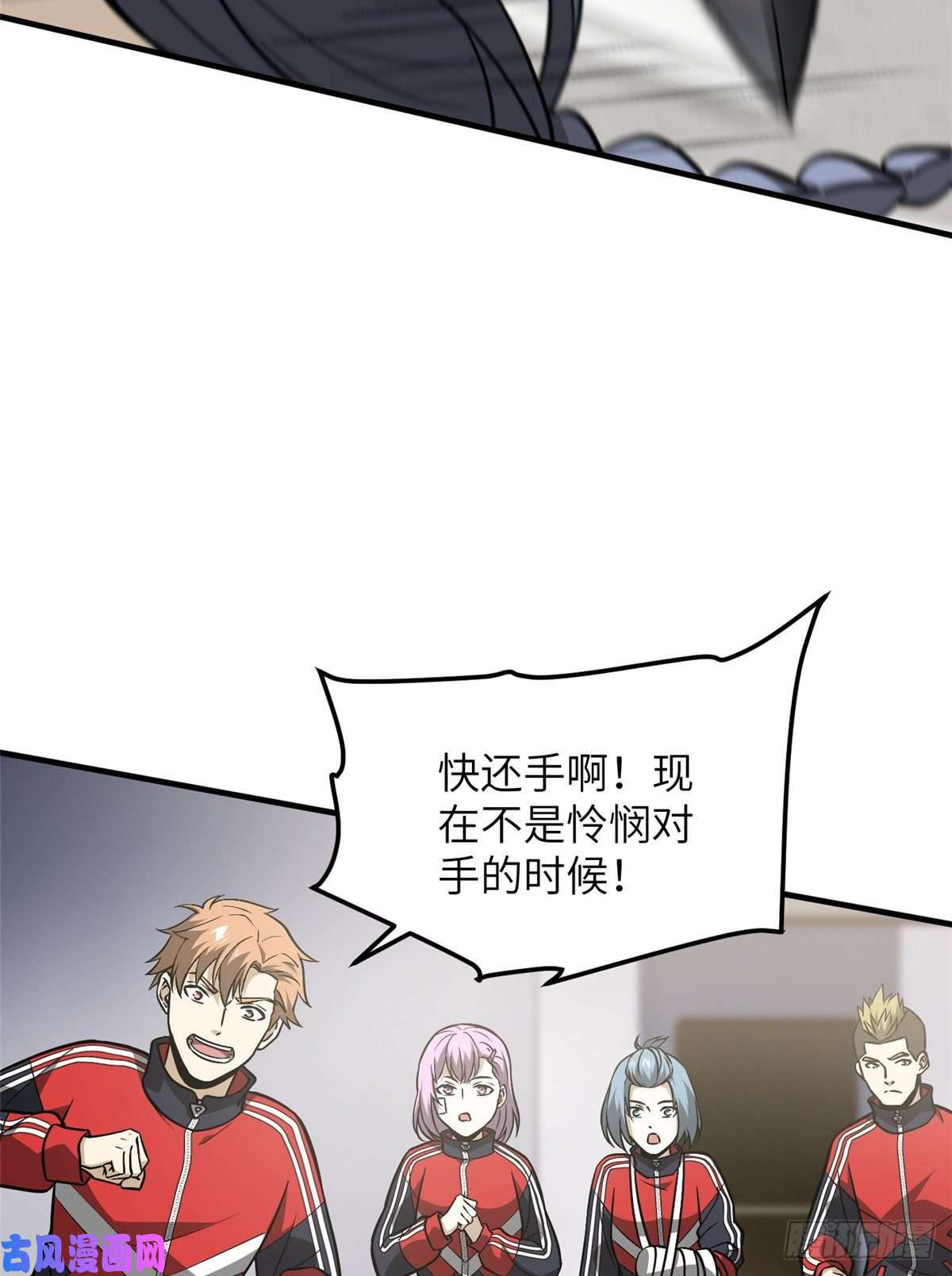 全球高武084 决赛