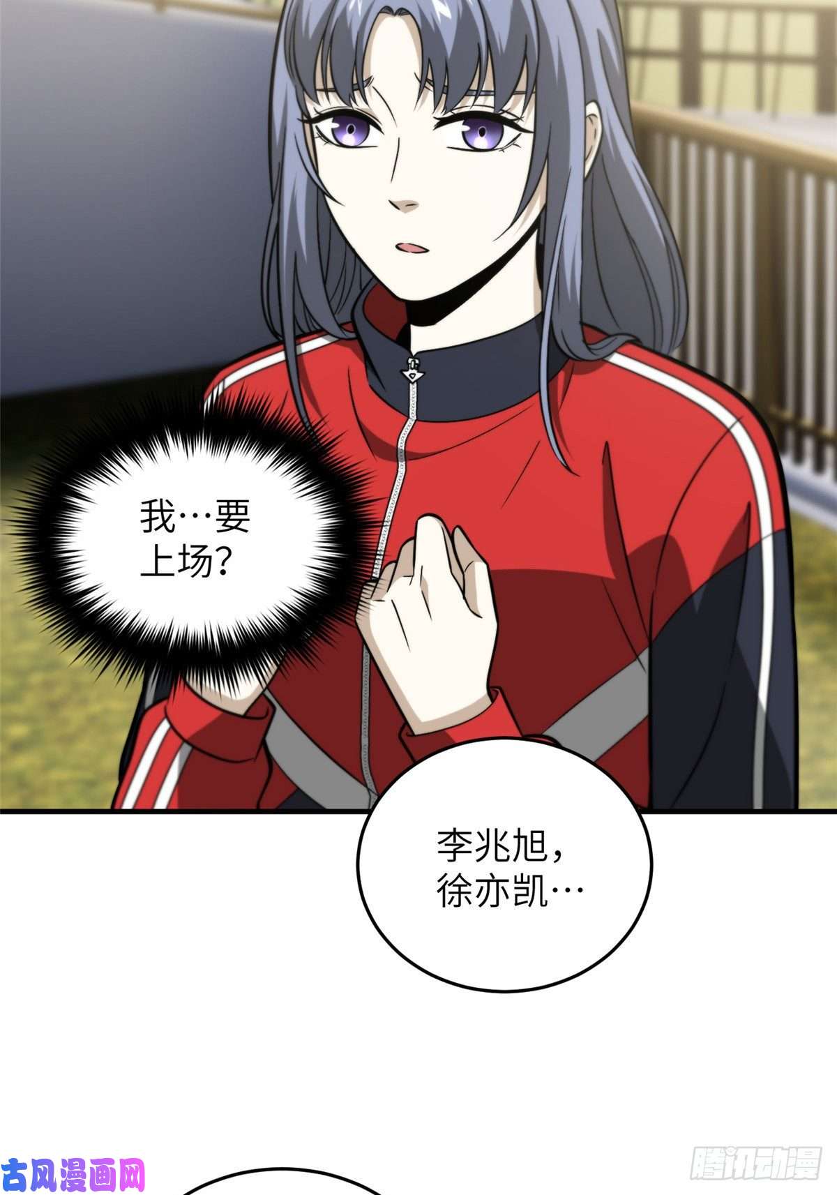 全球高武084 决赛