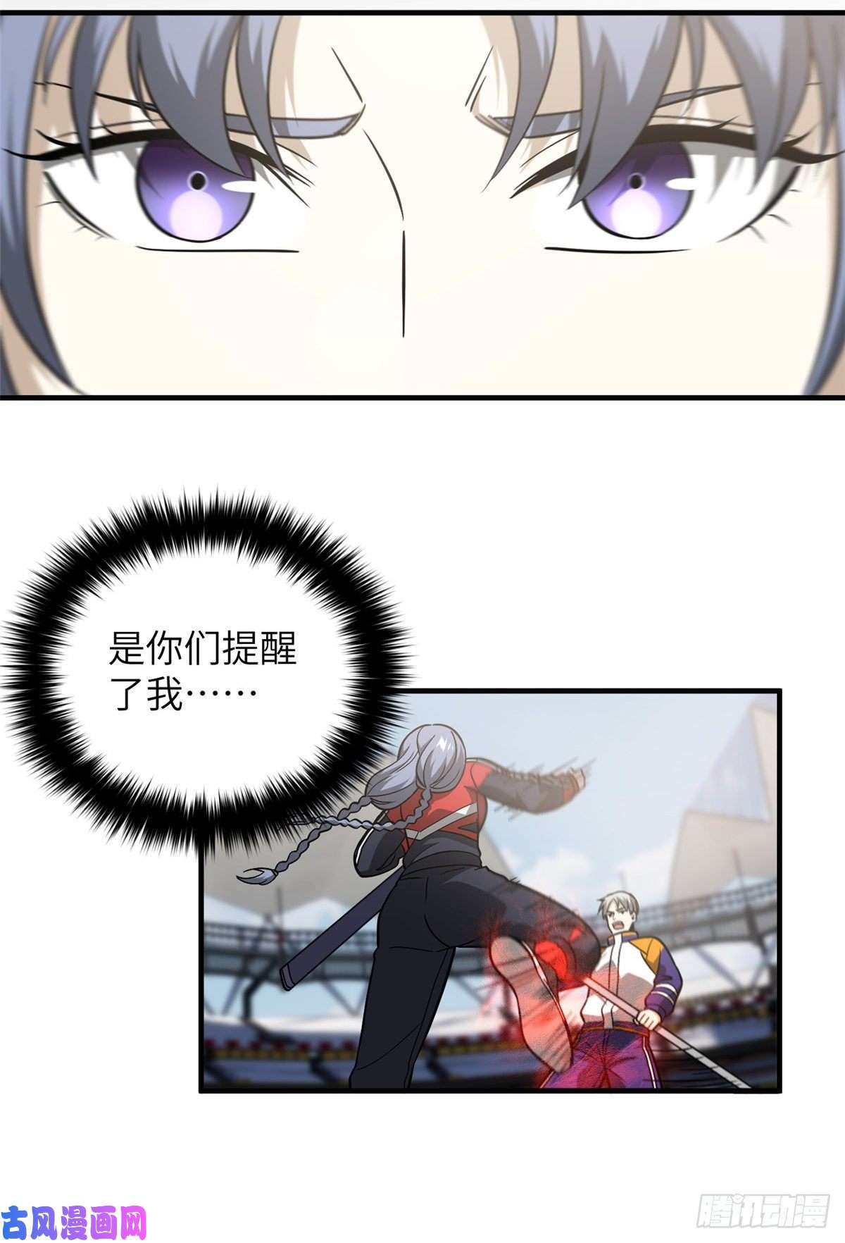 全球高武084 决赛