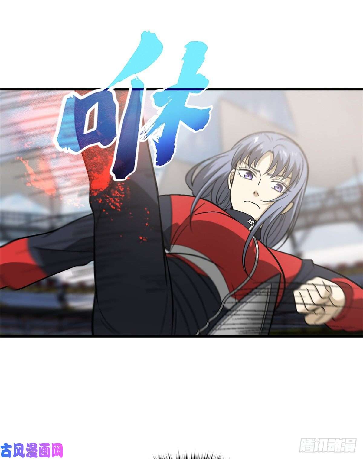 全球高武084 决赛