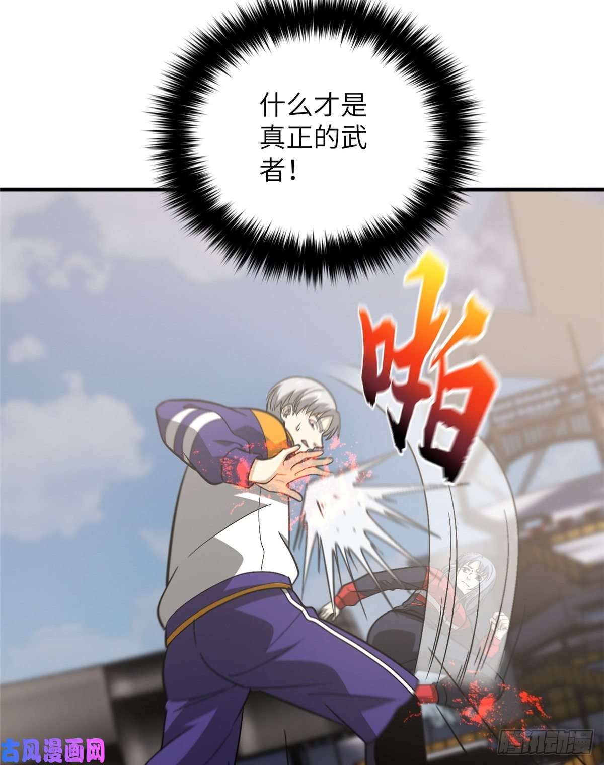 全球高武084 决赛