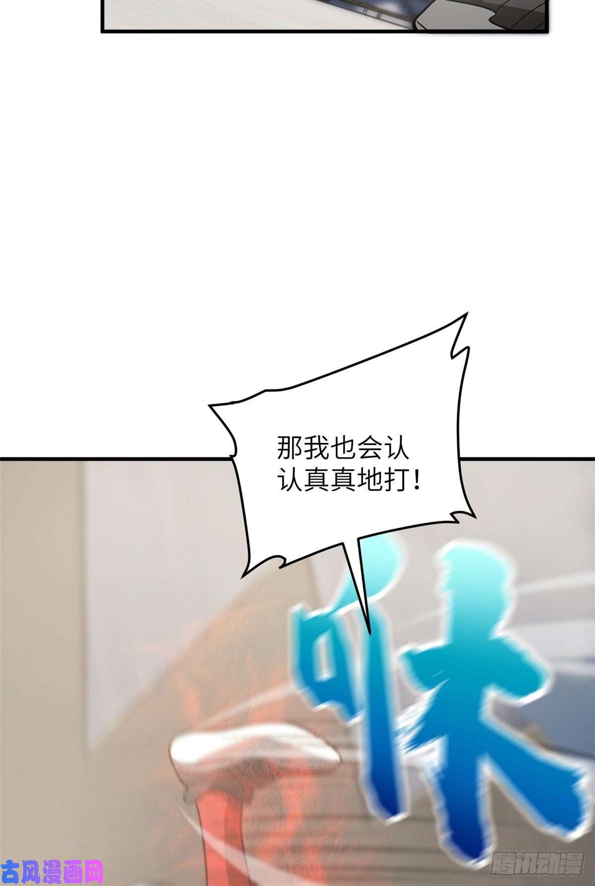 全球高武084 决赛