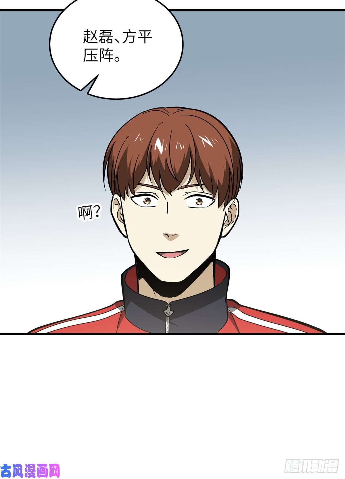 全球高武084 决赛