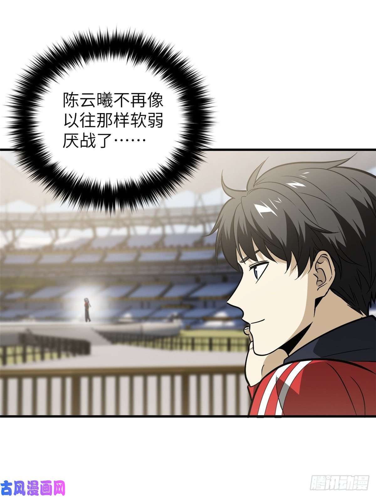 全球高武084 决赛
