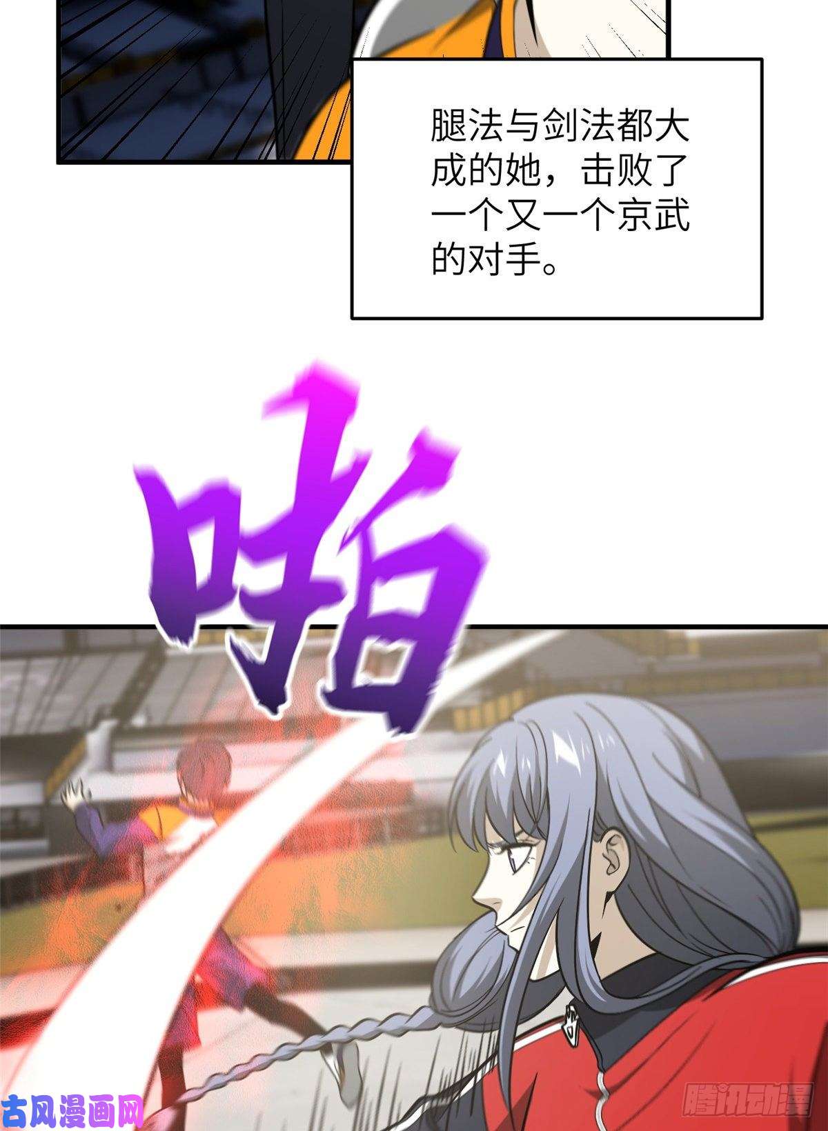 全球高武084 决赛