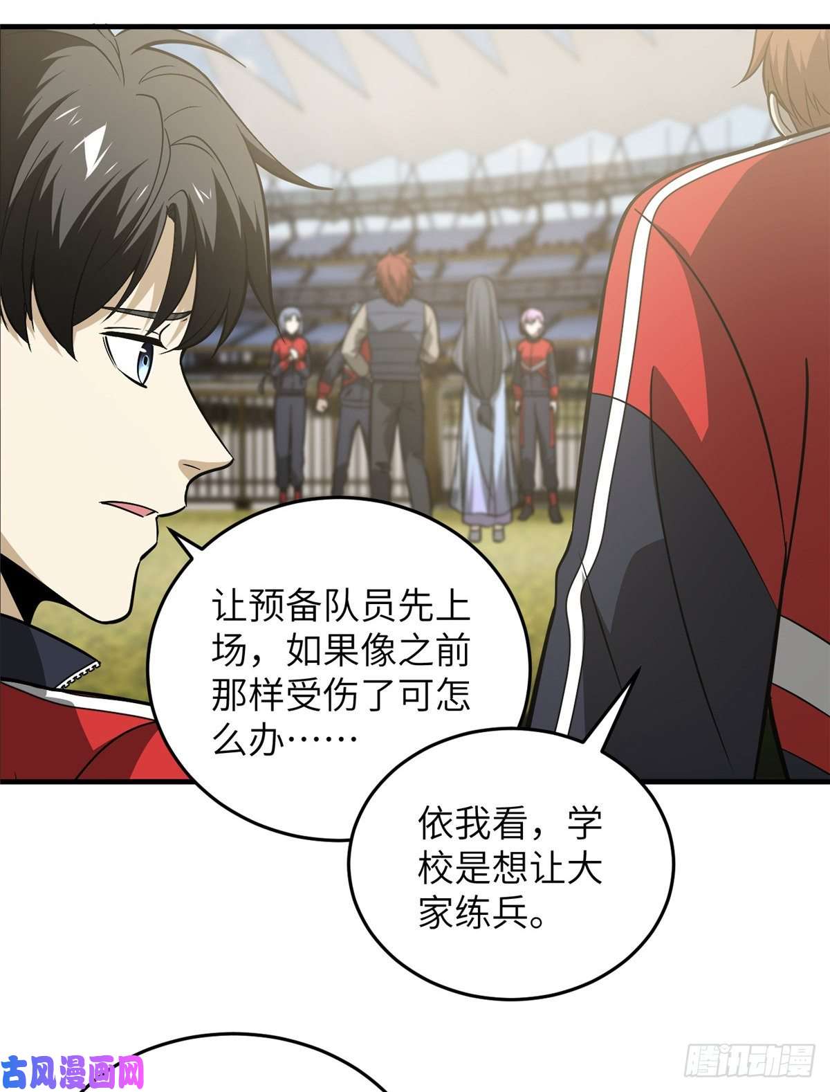 全球高武084 决赛