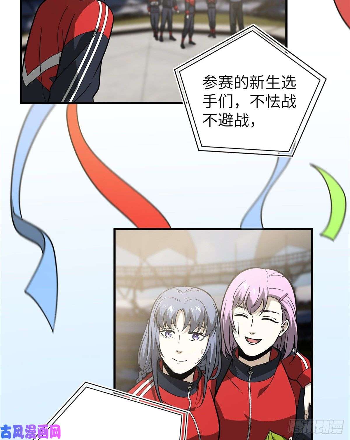 全球高武084 决赛