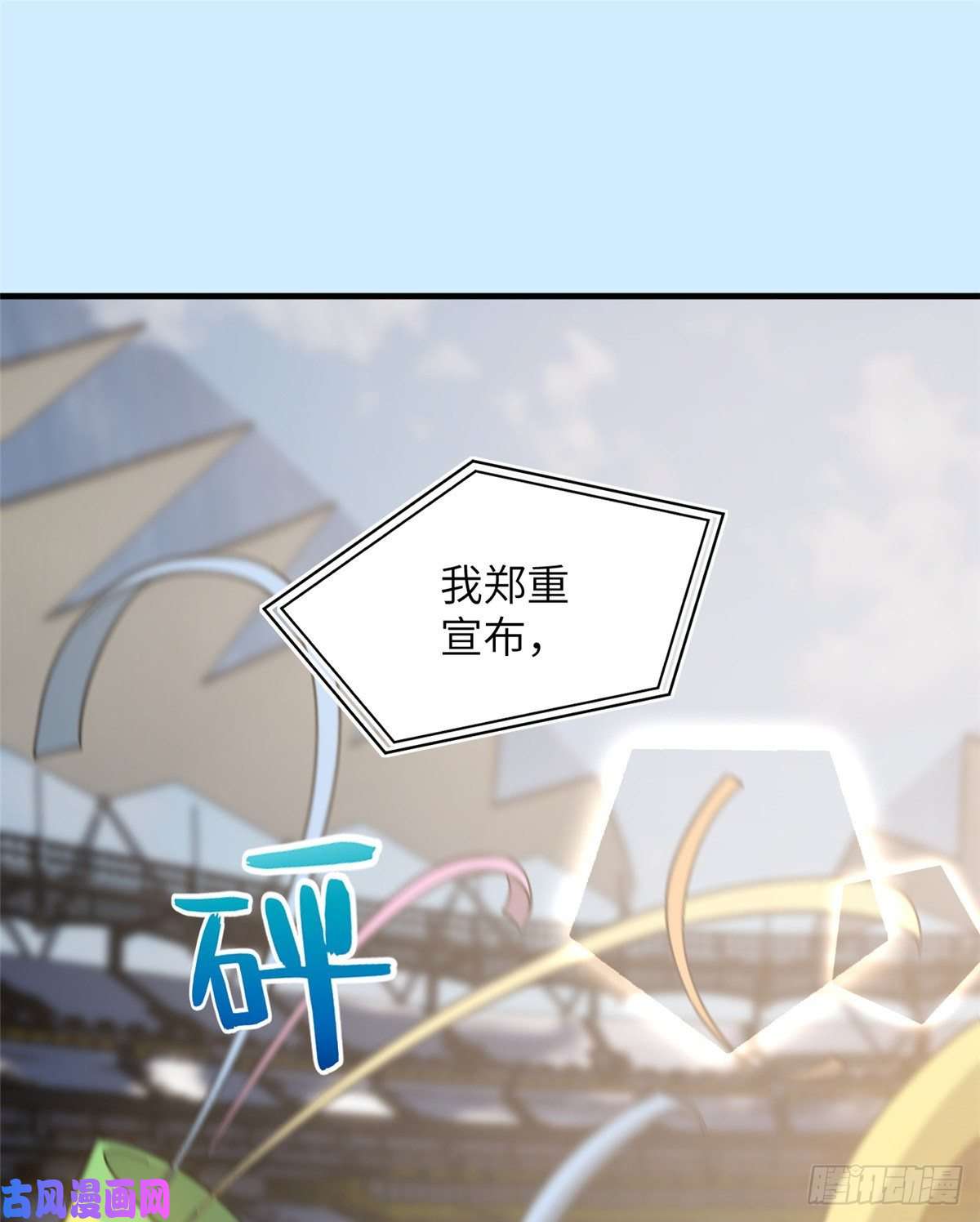 全球高武084 决赛
