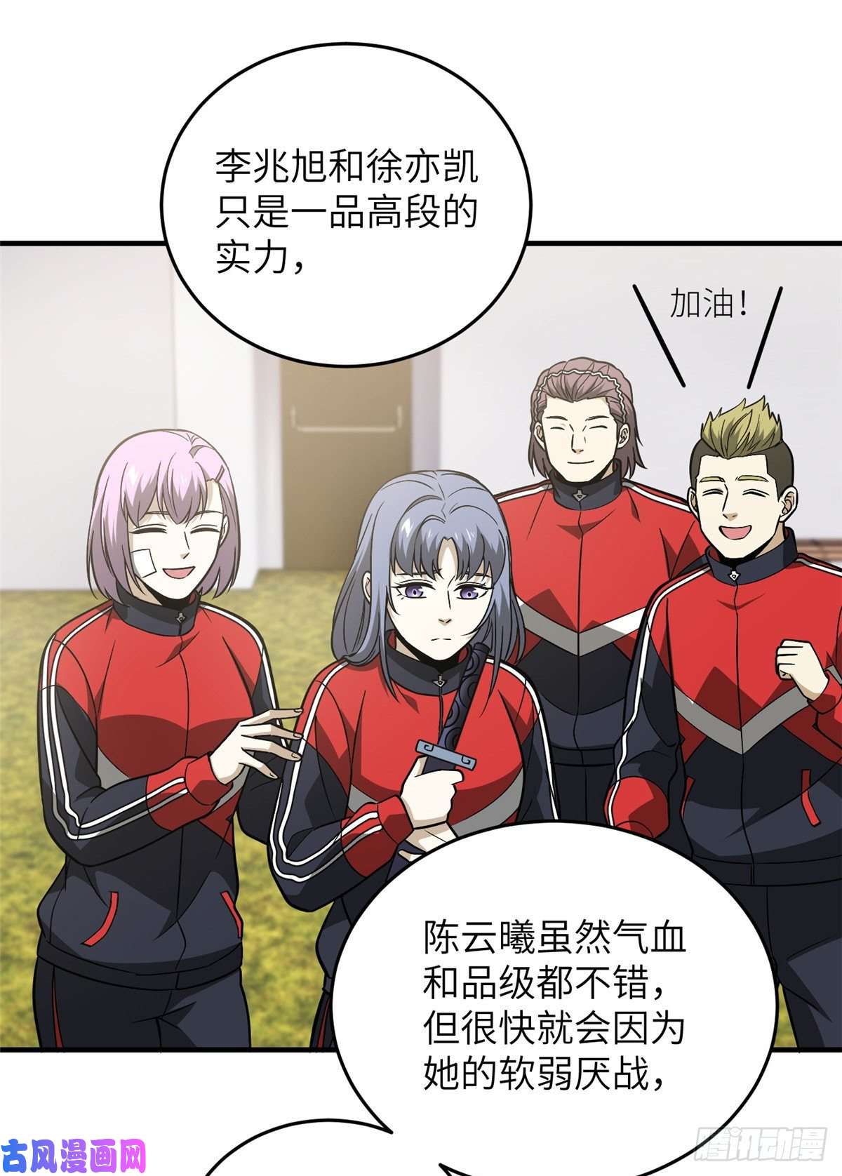 全球高武084 决赛