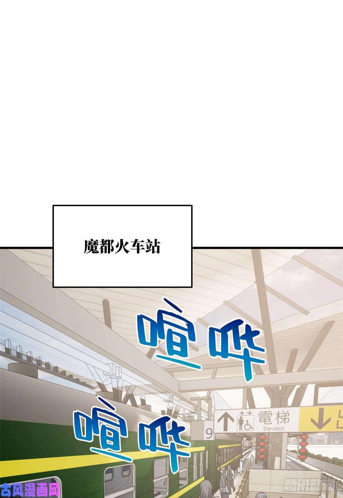 全球高武085 过大年