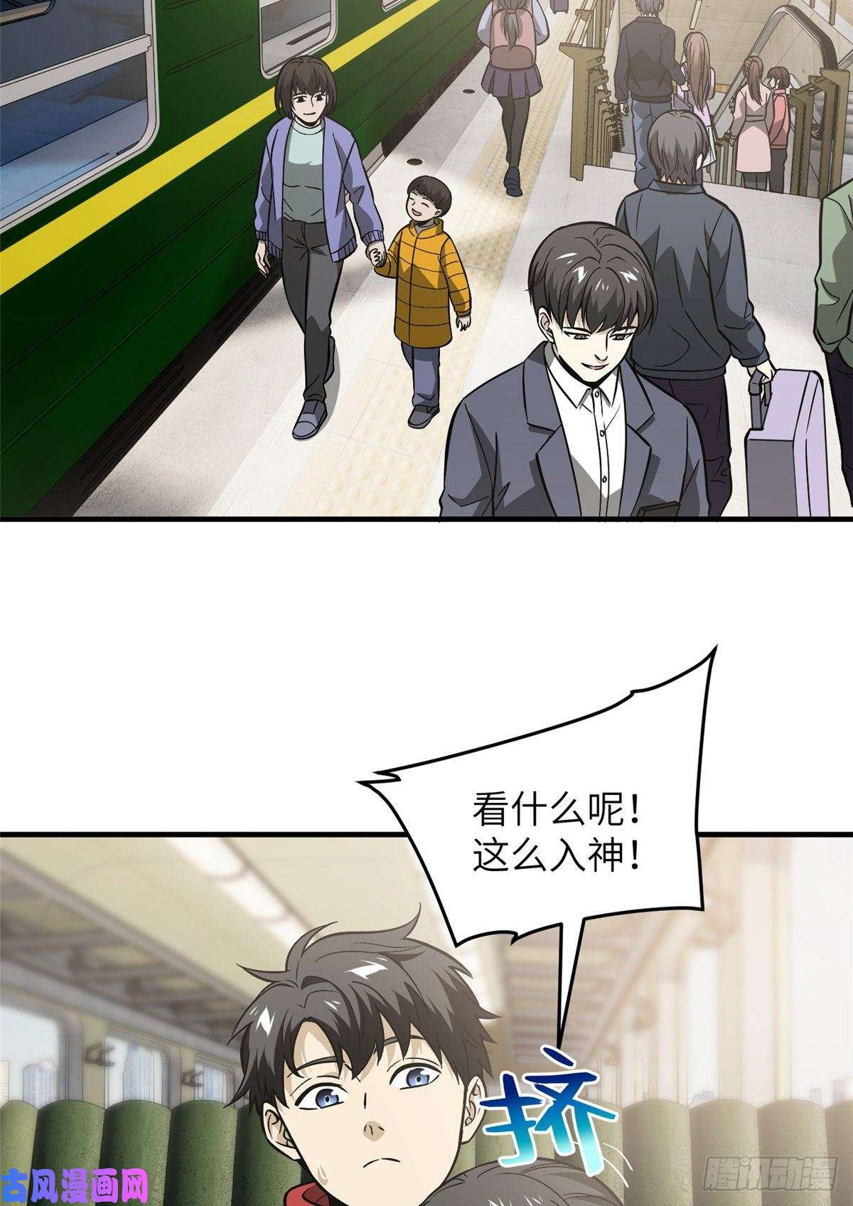全球高武085 过大年