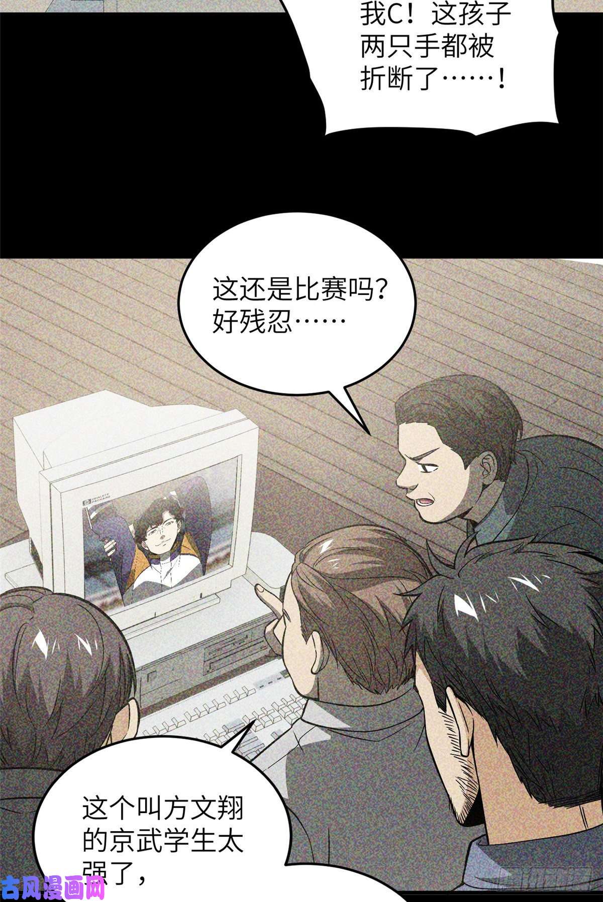 全球高武085 过大年