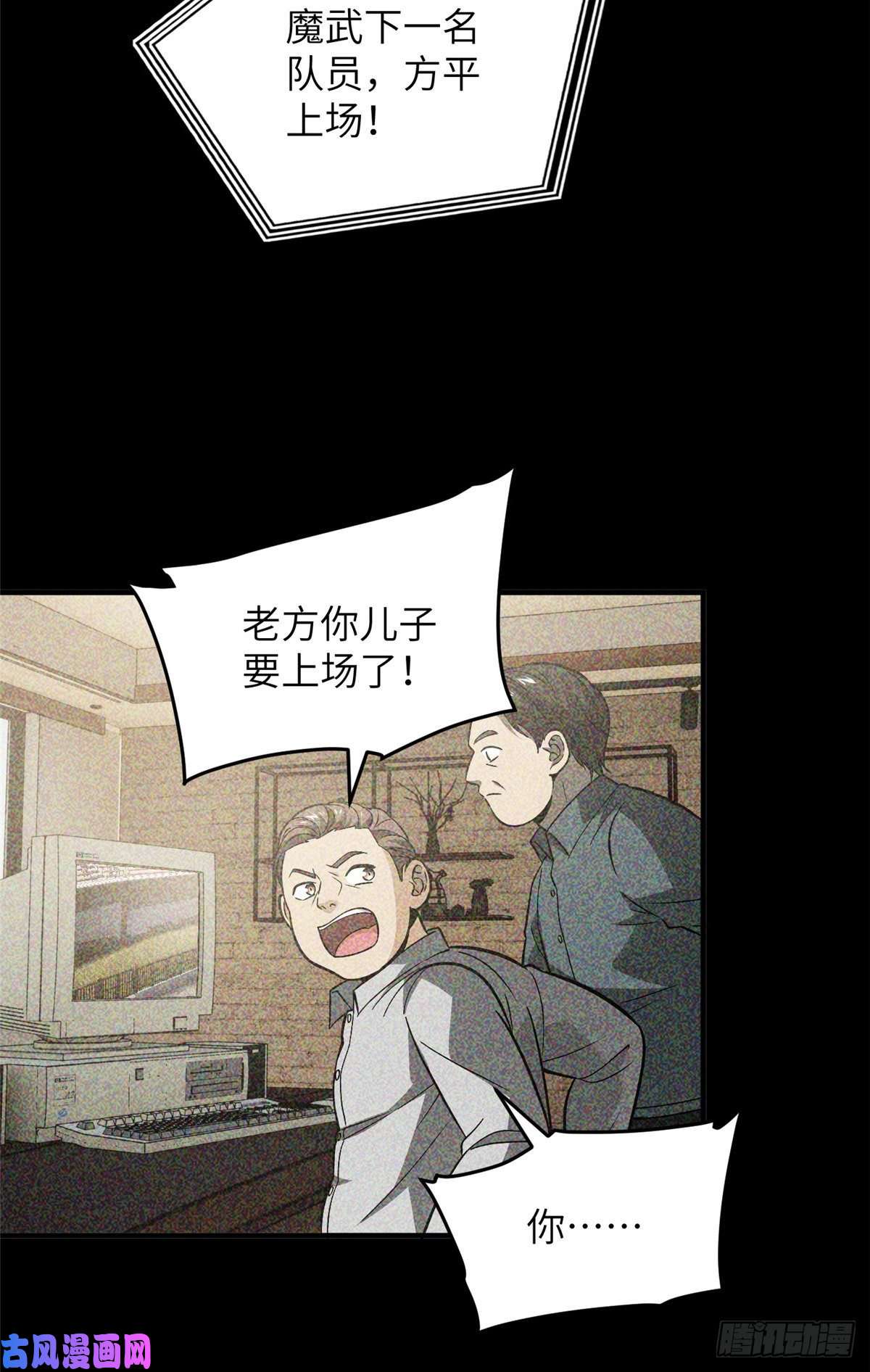 全球高武085 过大年