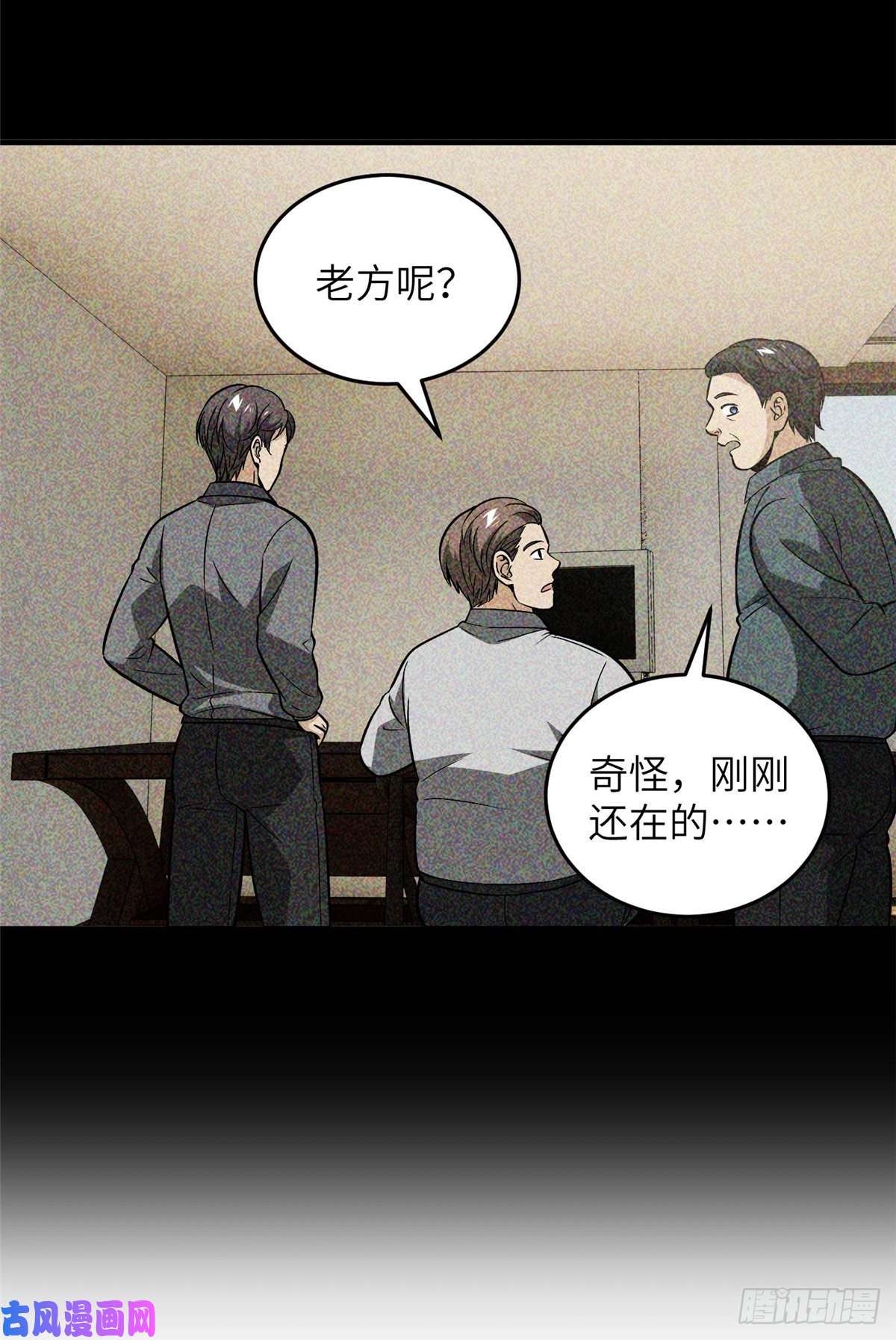 全球高武085 过大年