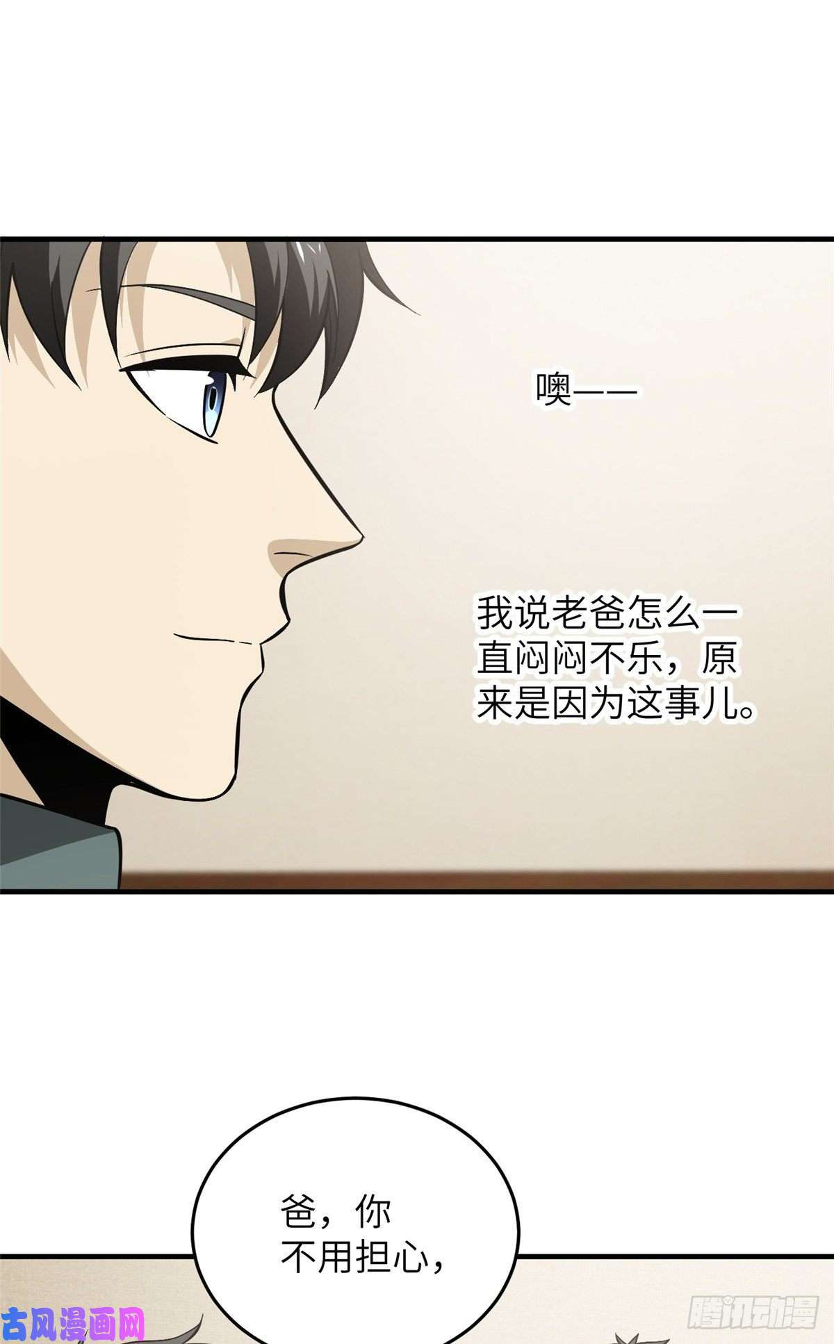 全球高武085 过大年