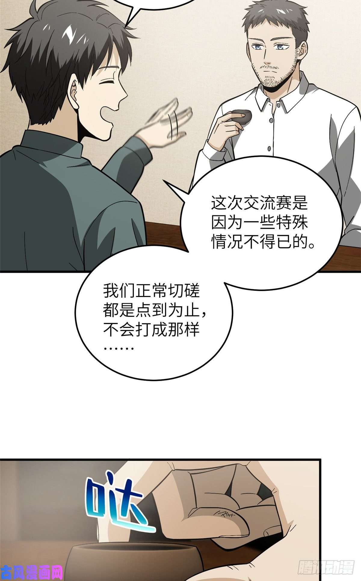 全球高武085 过大年