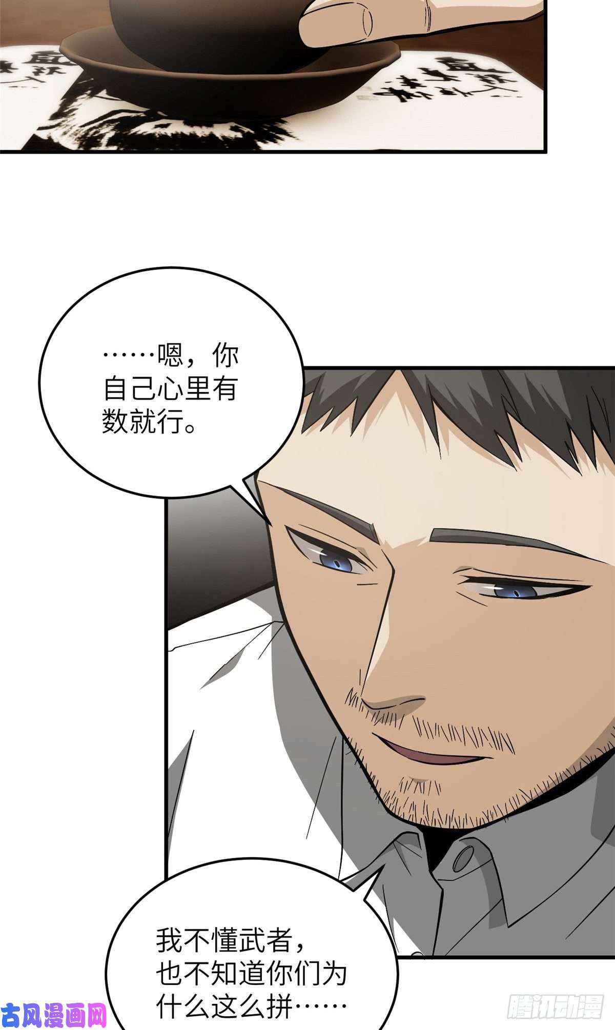 全球高武085 过大年