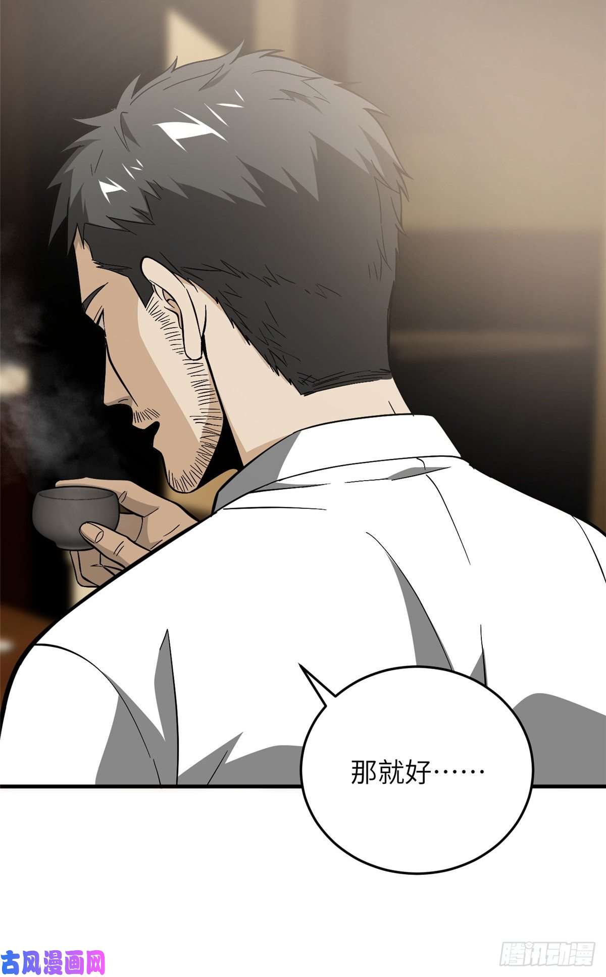 全球高武085 过大年