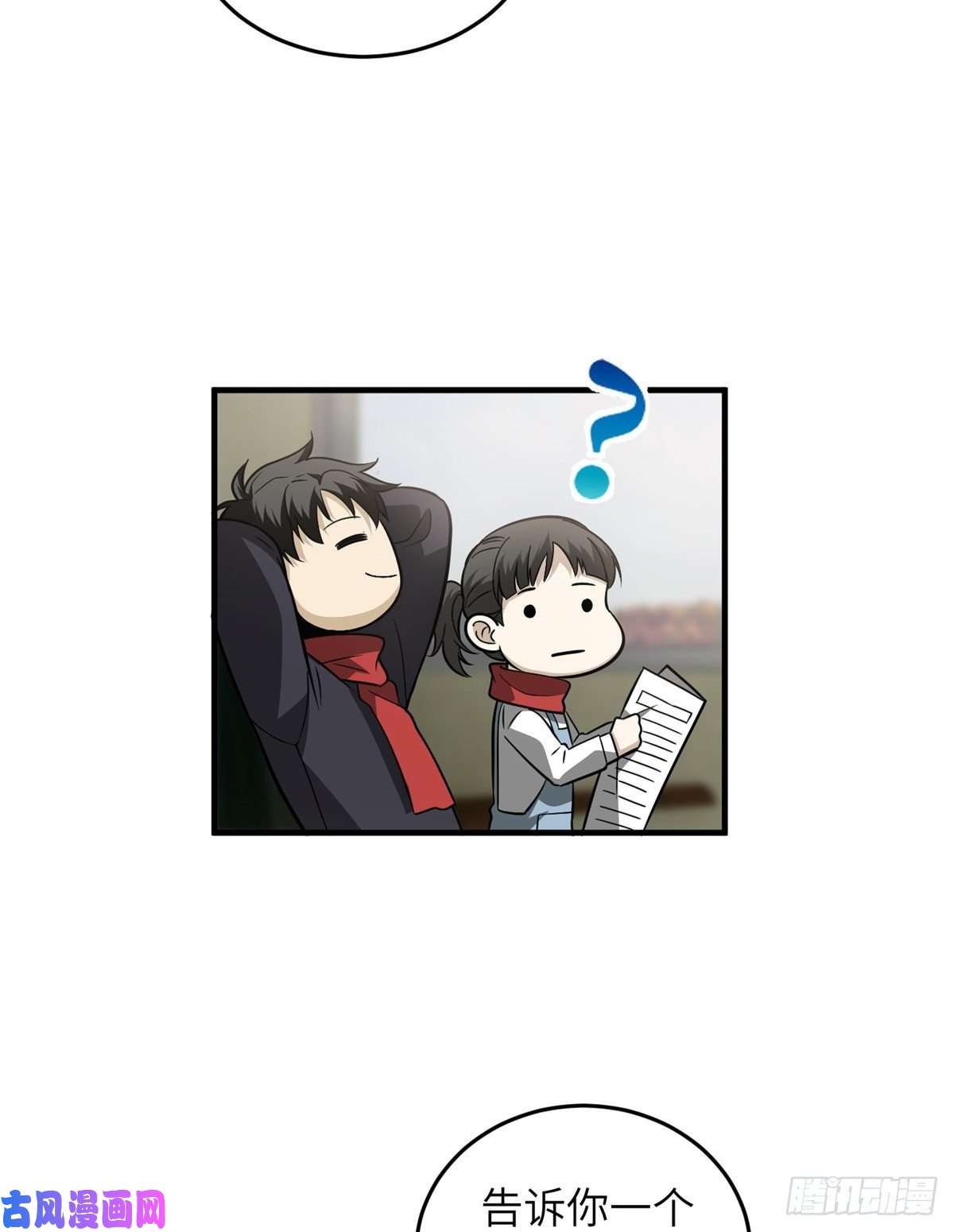 全球高武085 过大年
