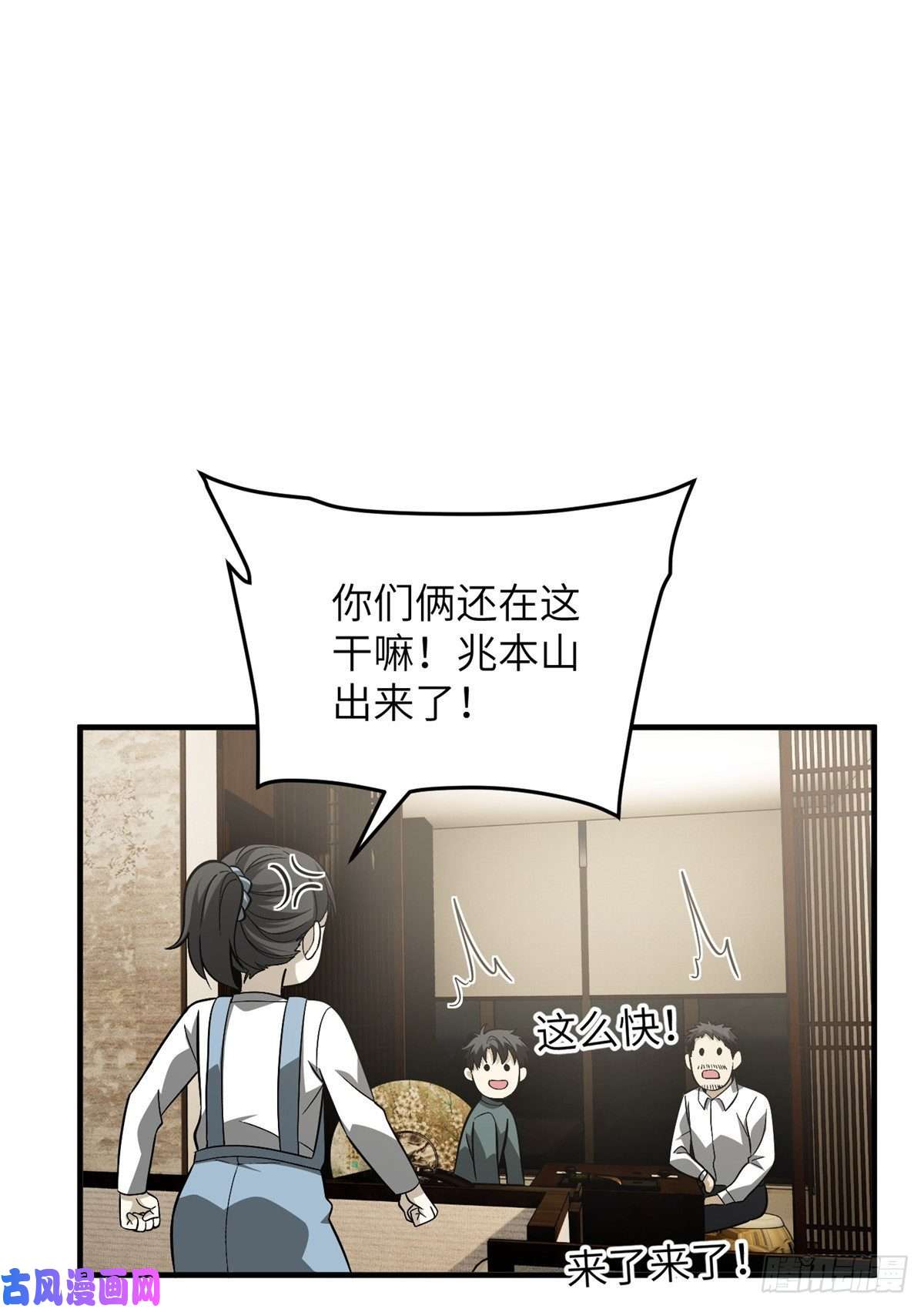 全球高武085 过大年