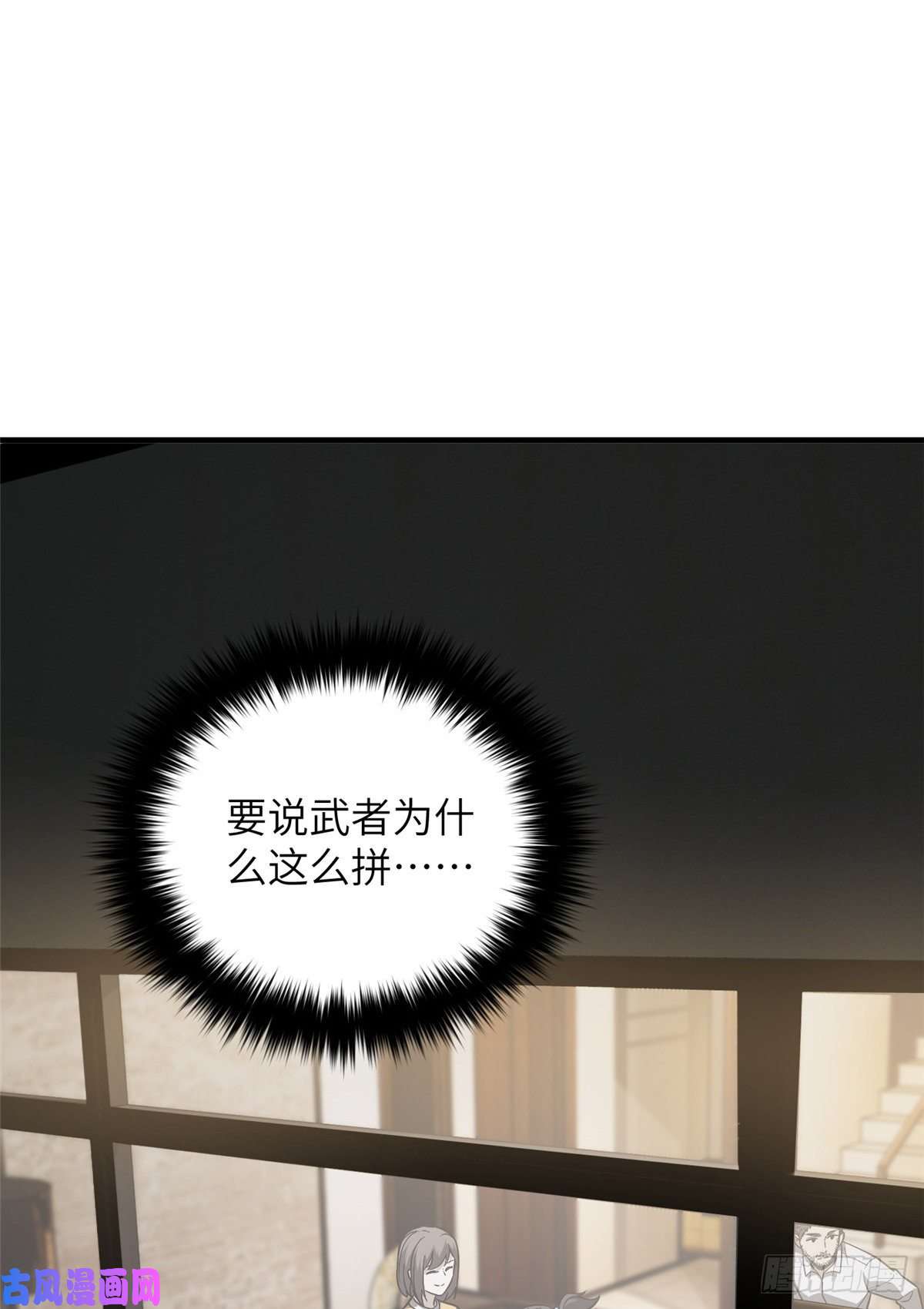 全球高武085 过大年