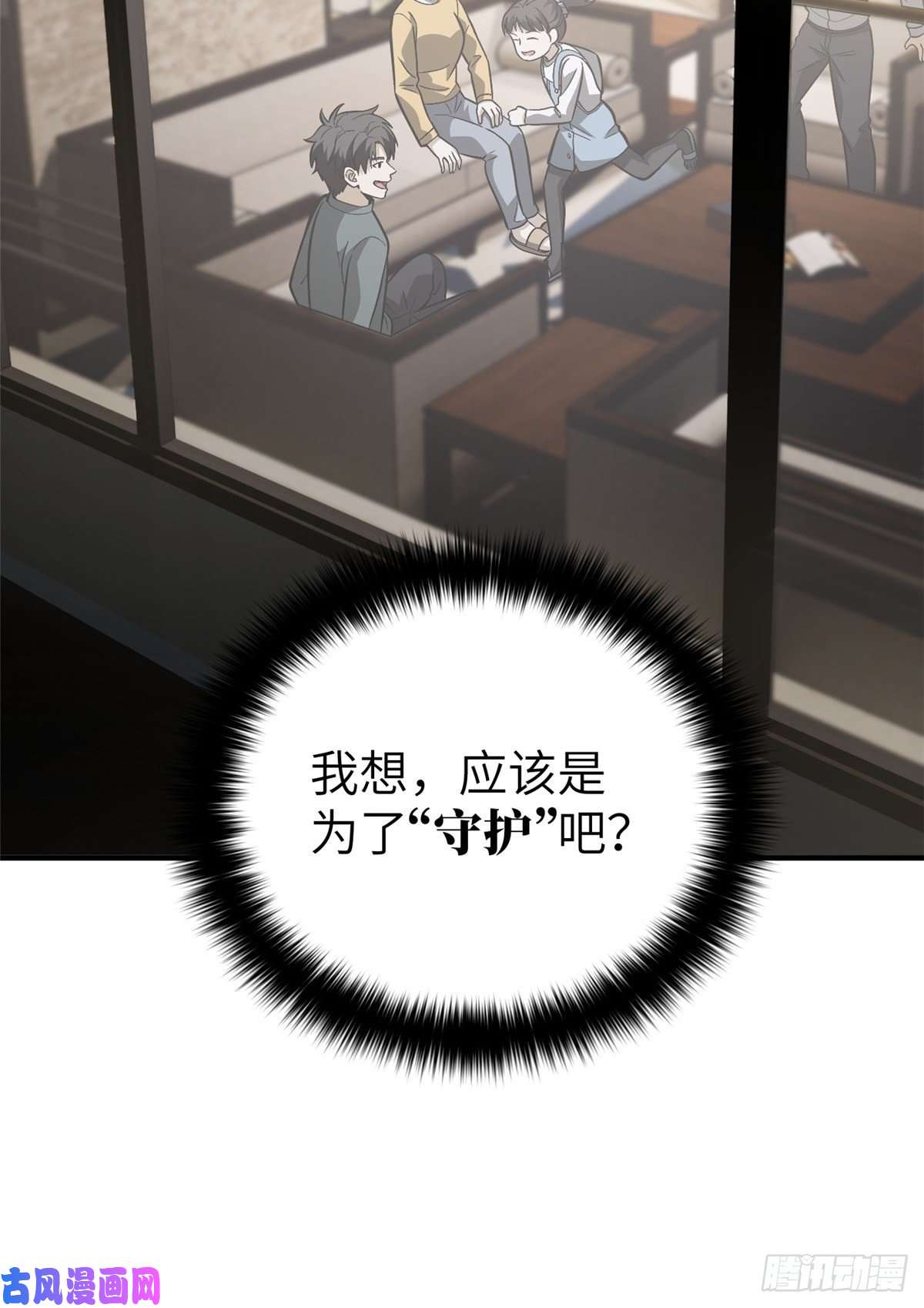 全球高武085 过大年