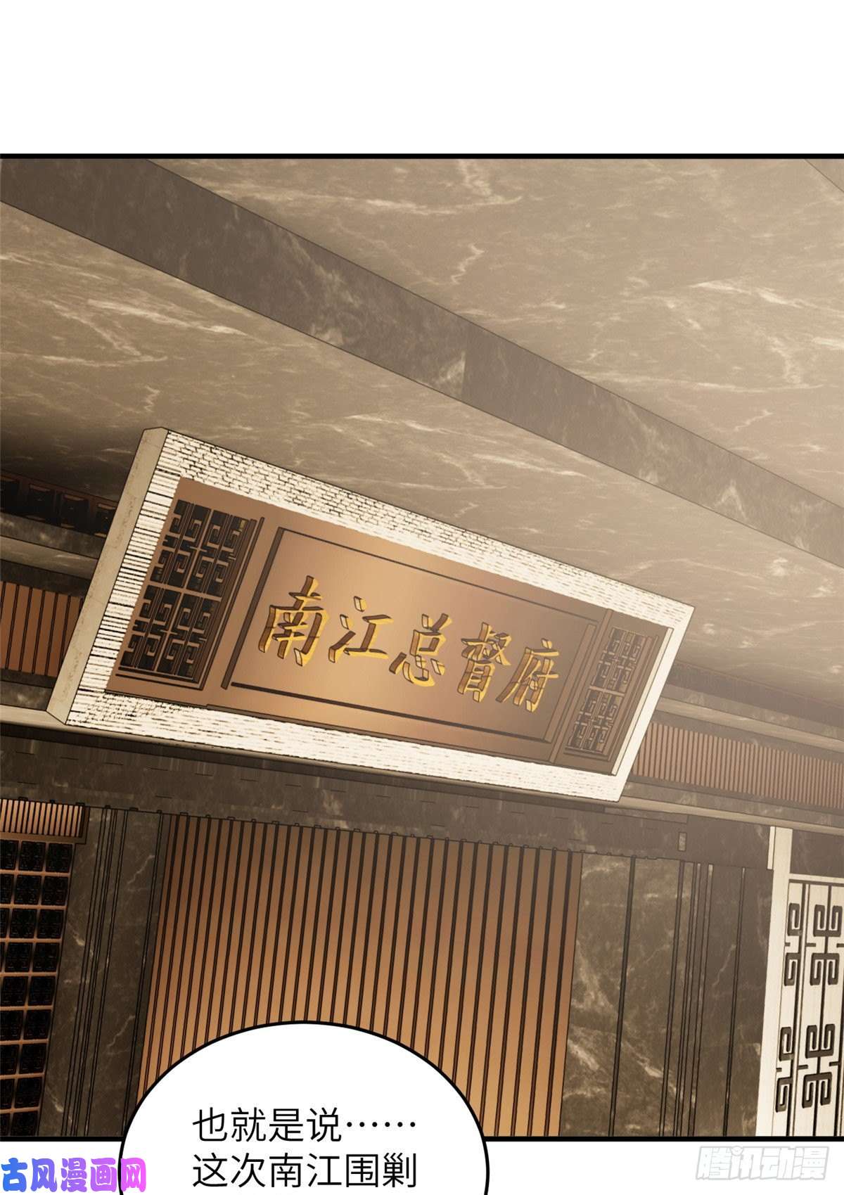 全球高武085 过大年