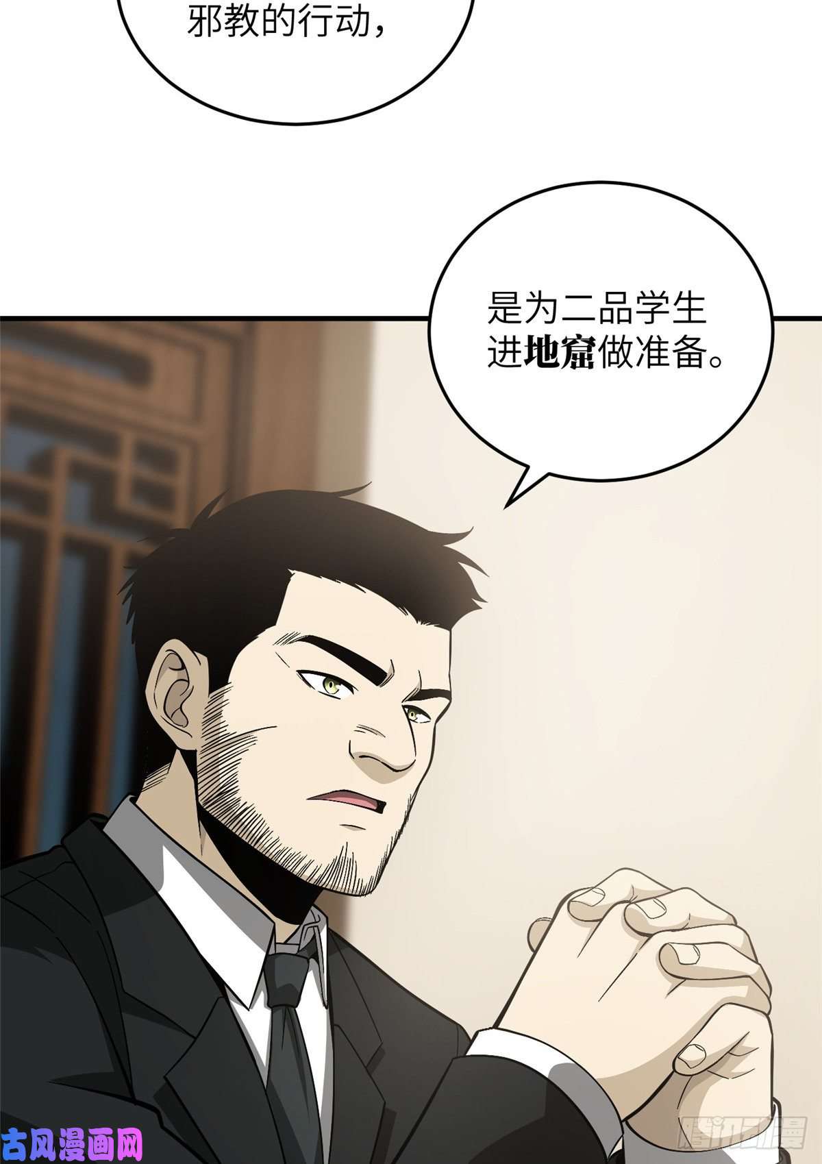 全球高武085 过大年