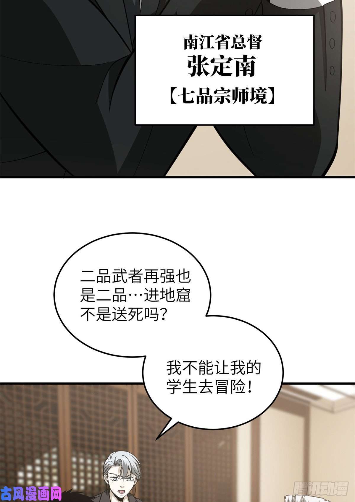 全球高武085 过大年