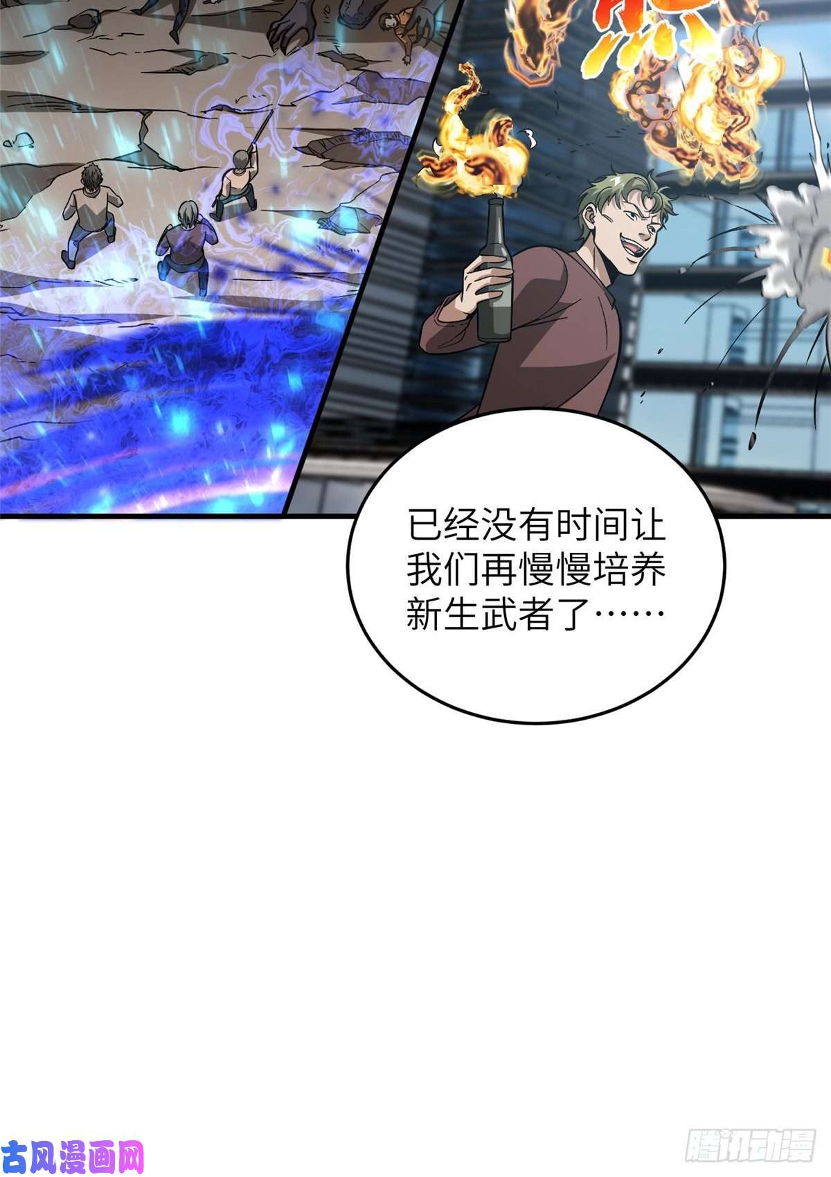 全球高武085 过大年