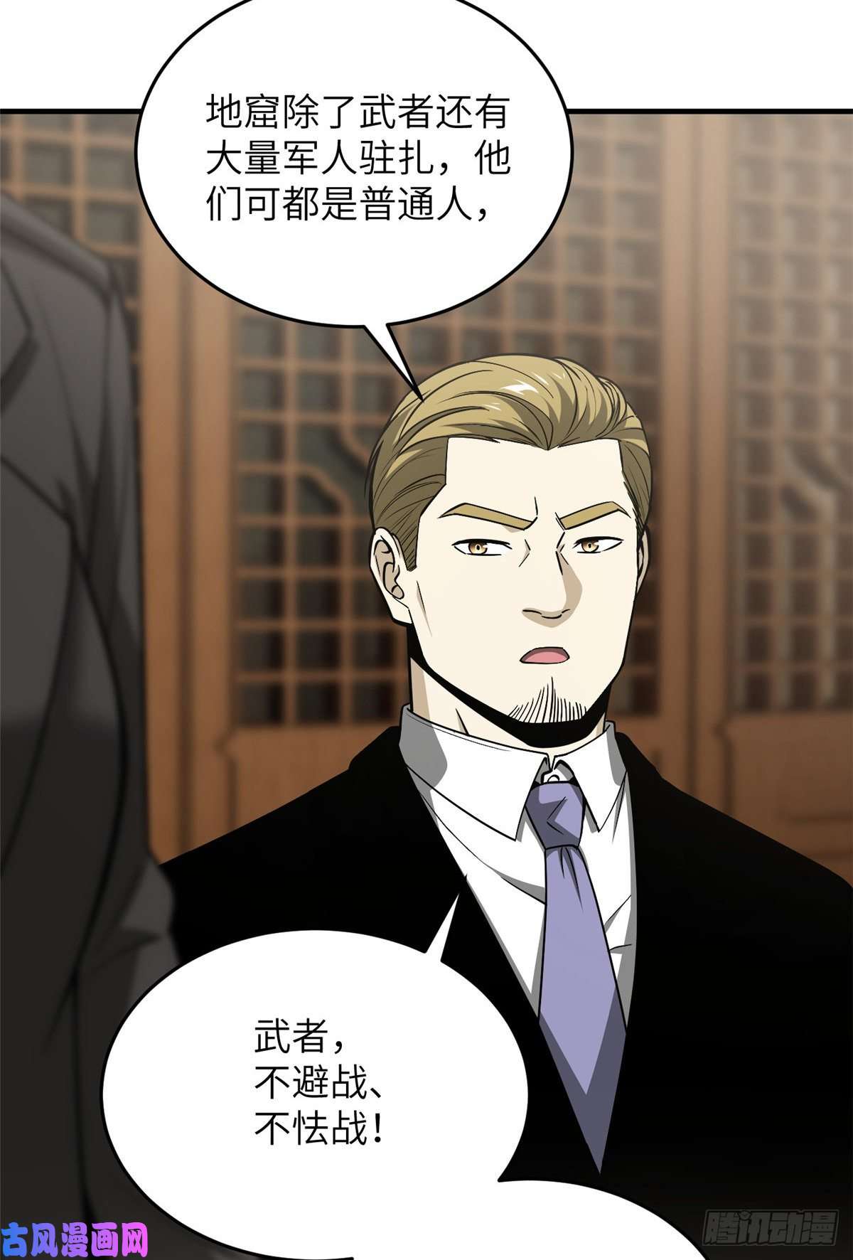 全球高武085 过大年