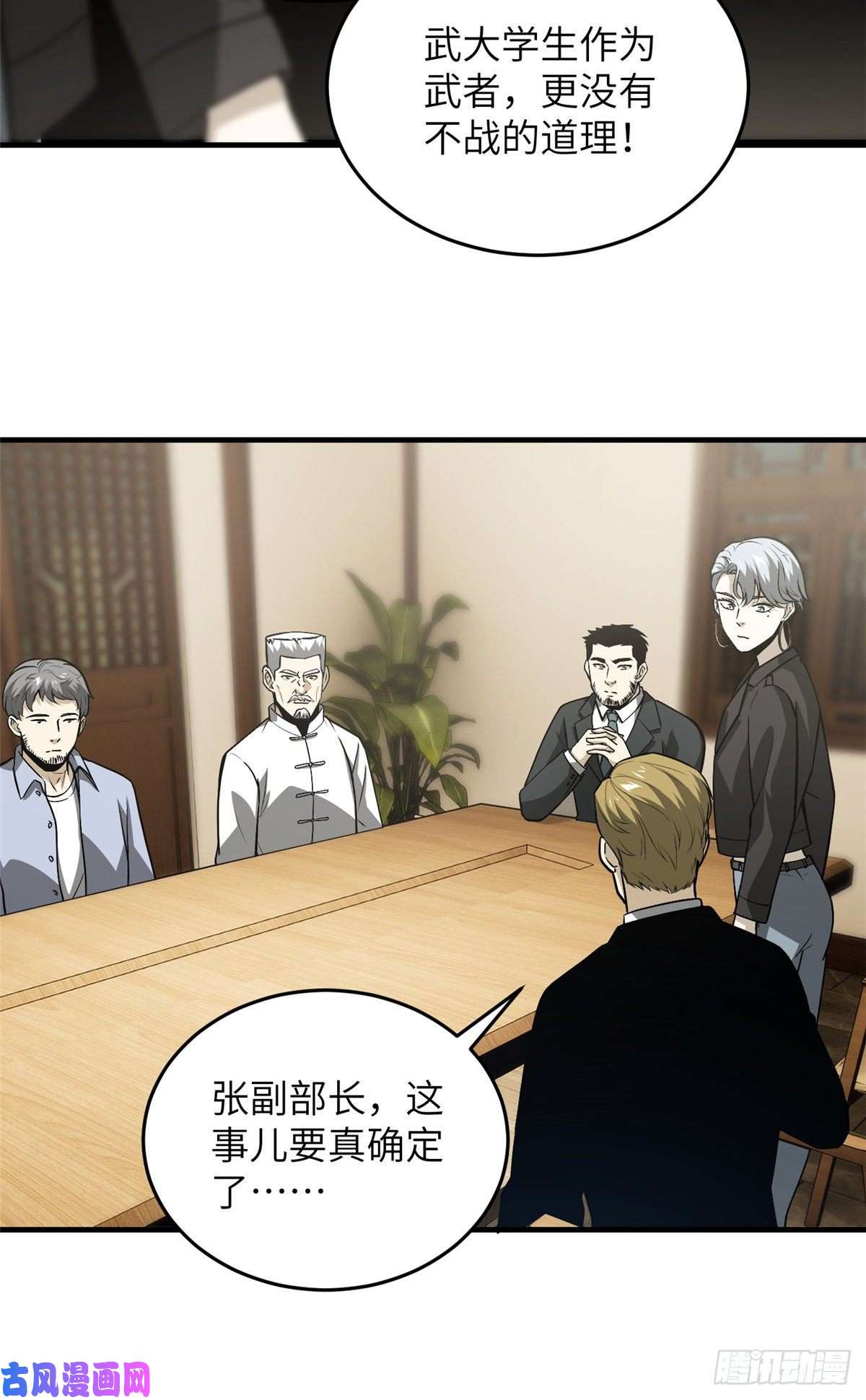 全球高武085 过大年
