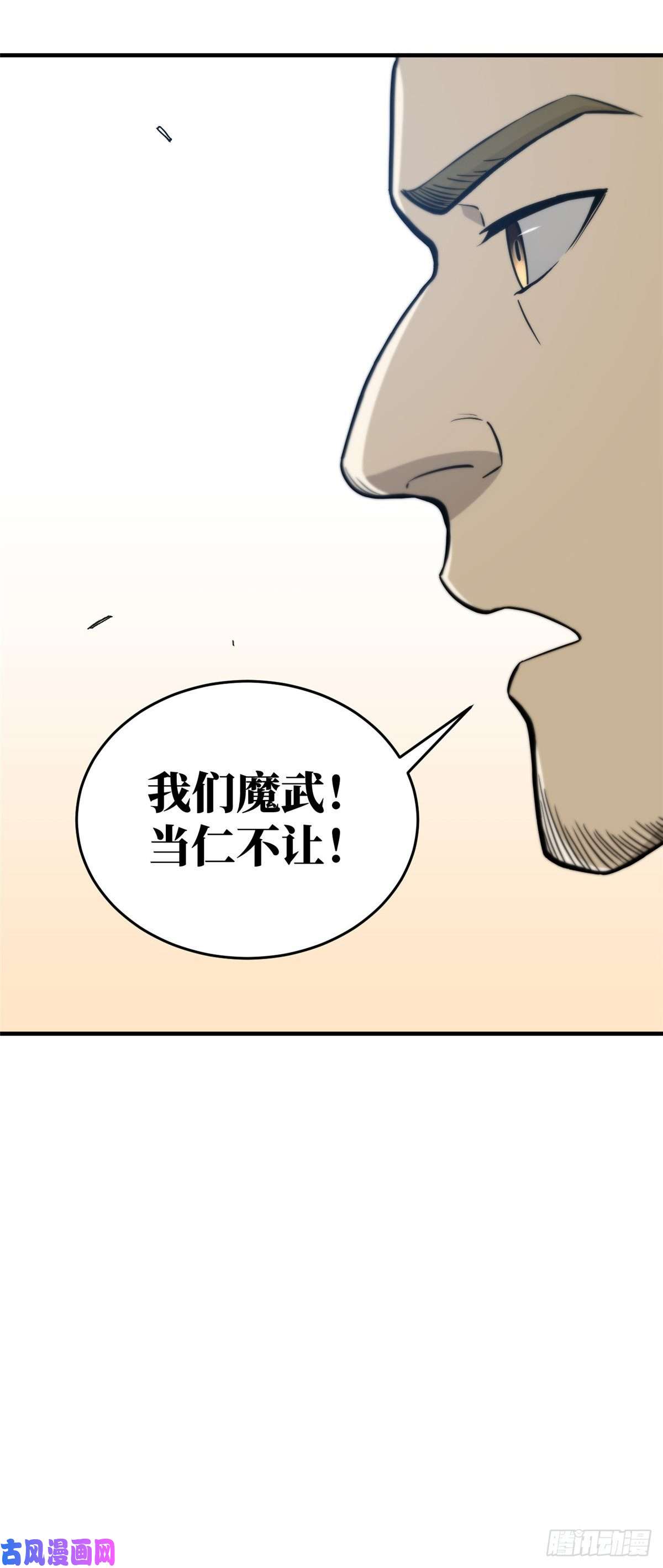全球高武085 过大年