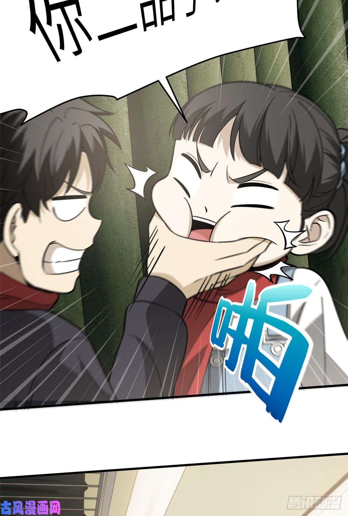 全球高武085 过大年