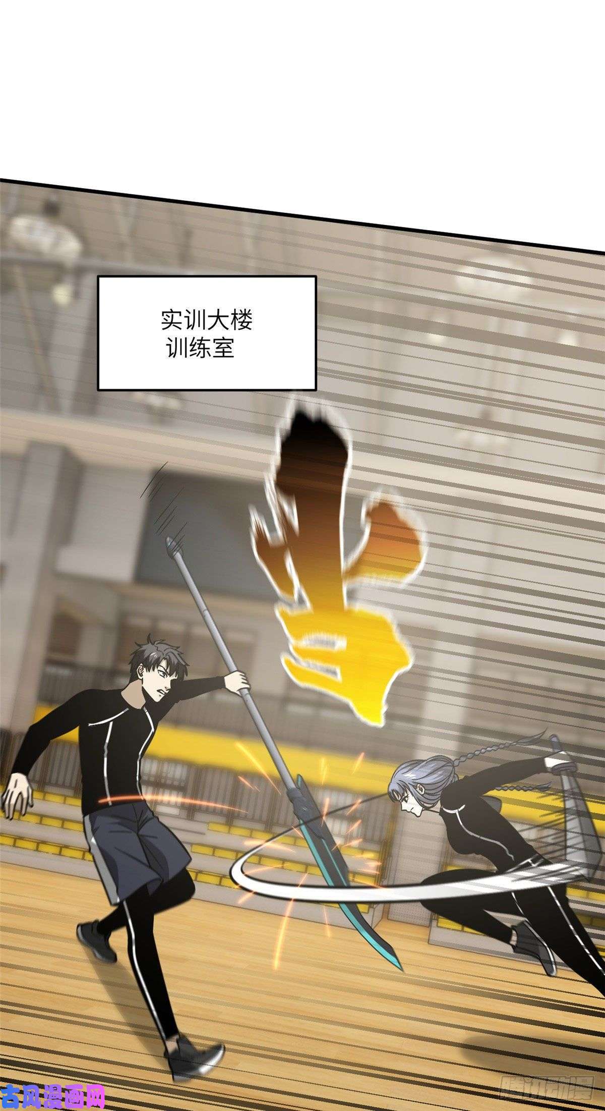 全球高武087 新小队