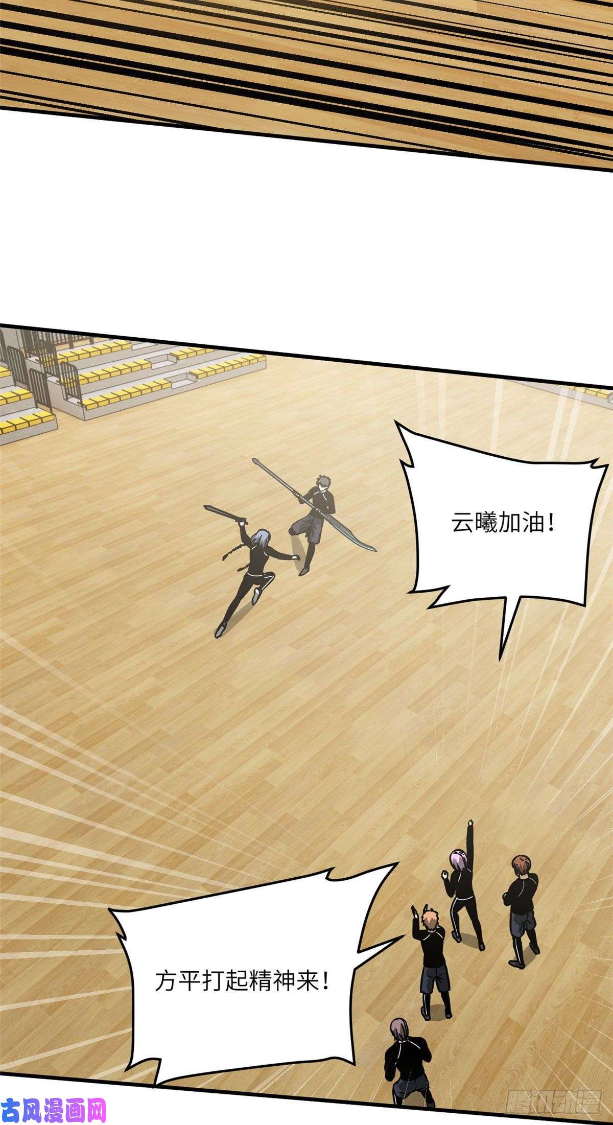 全球高武087 新小队