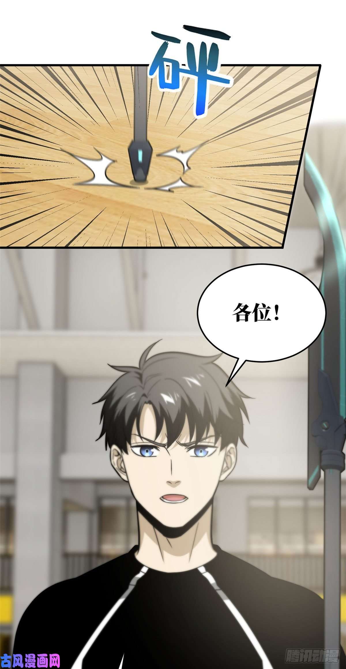 全球高武087 新小队