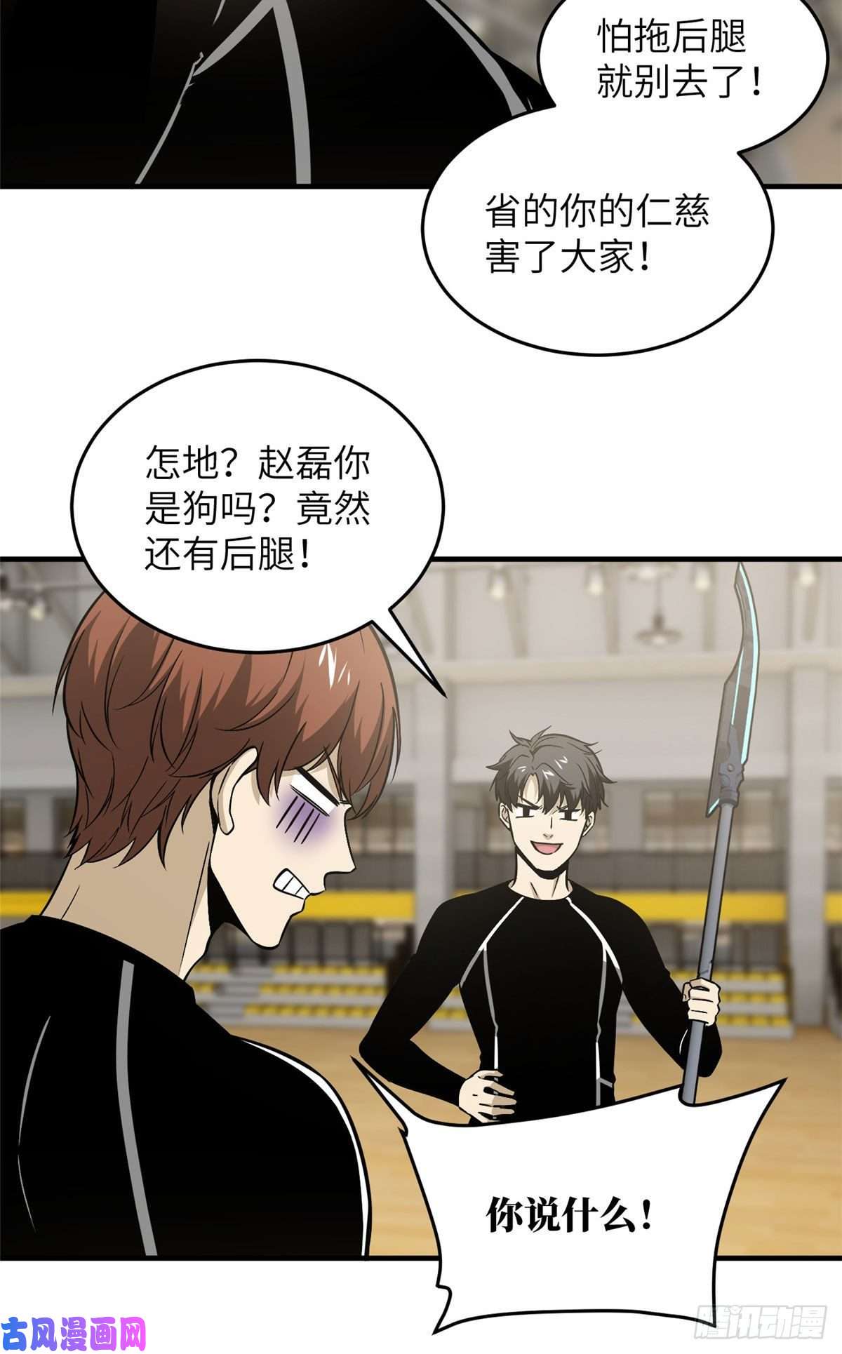 全球高武087 新小队
