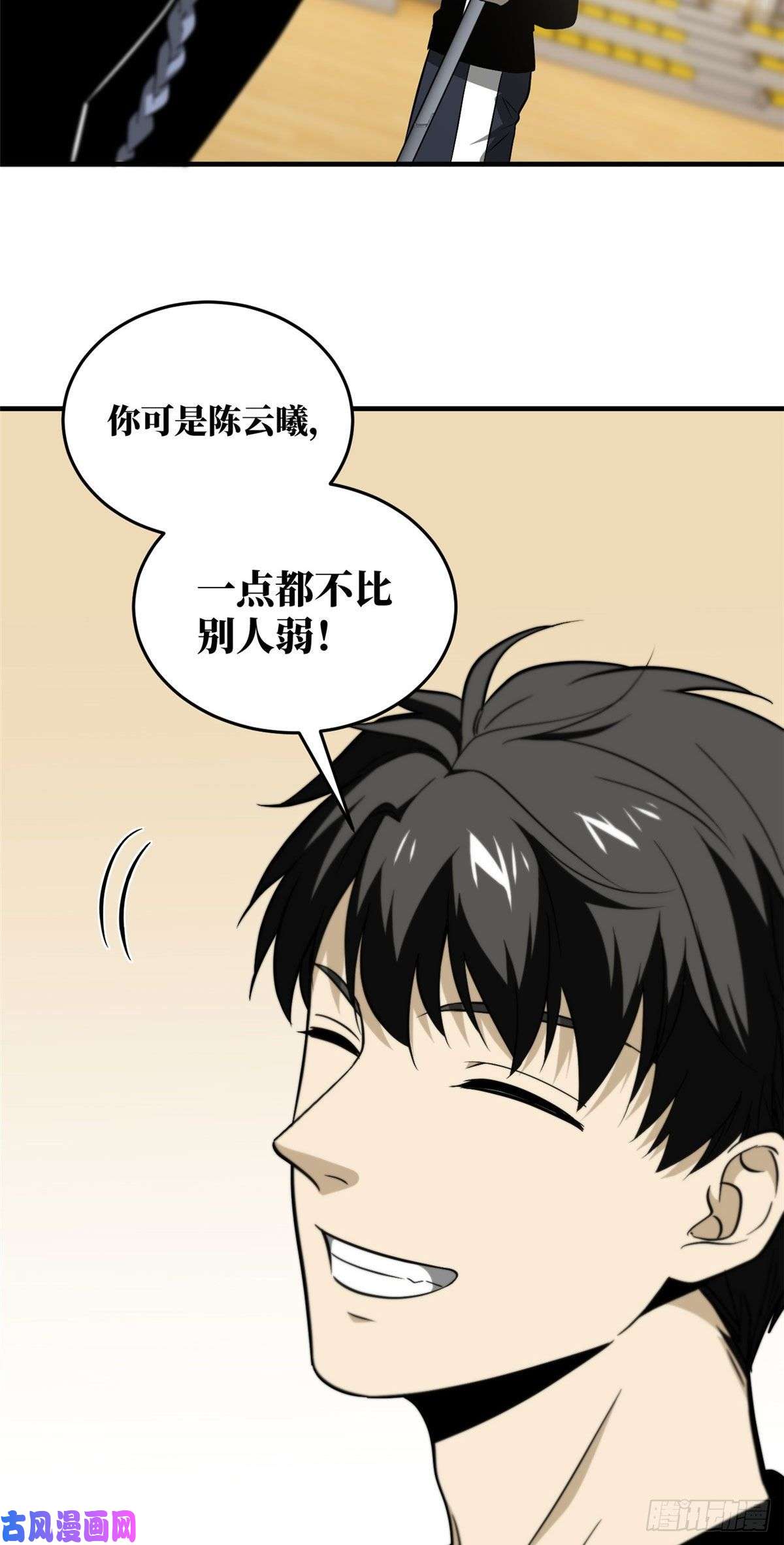 全球高武087 新小队