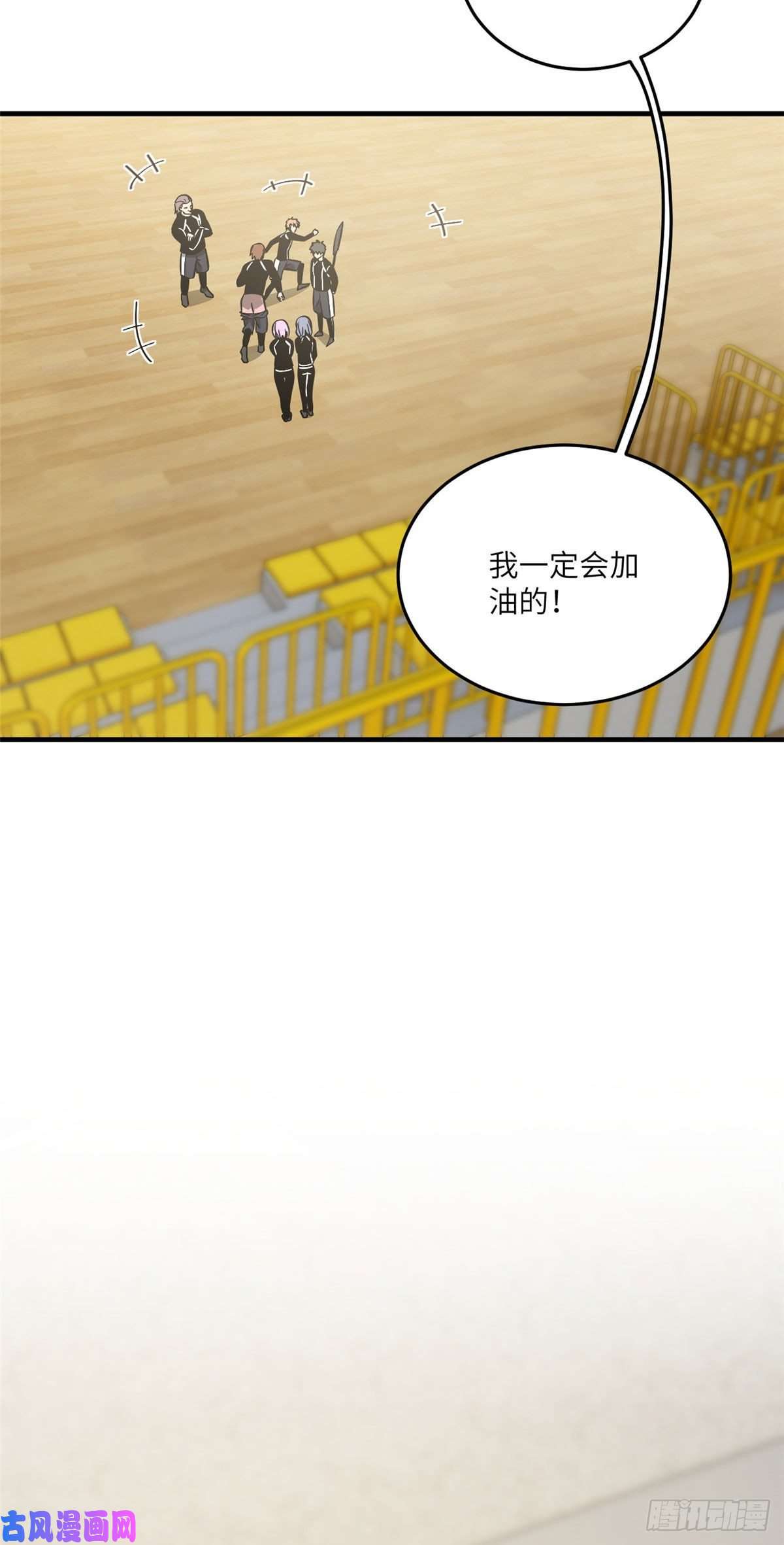 全球高武087 新小队
