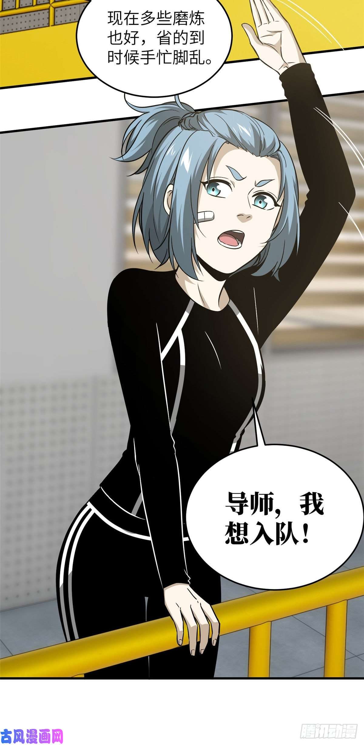 全球高武087 新小队