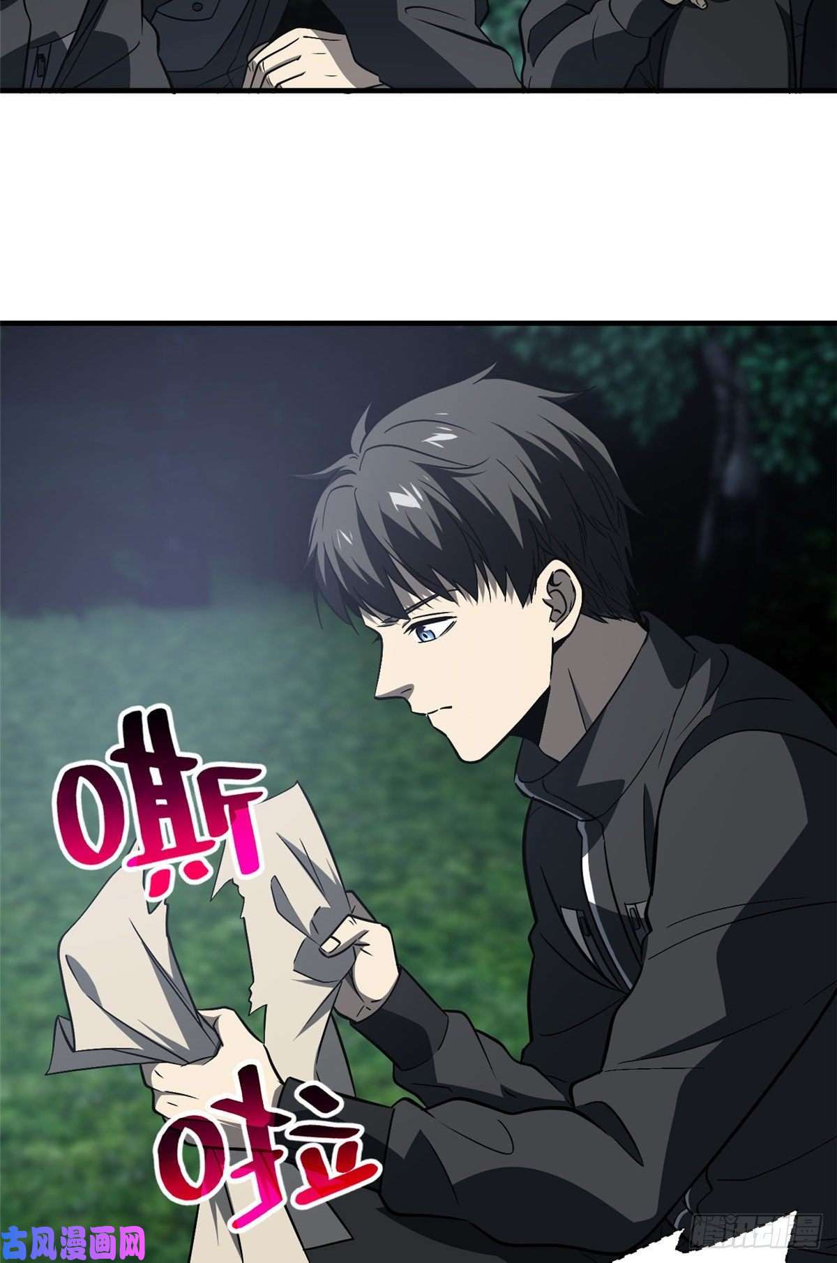 全球高武087 新小队