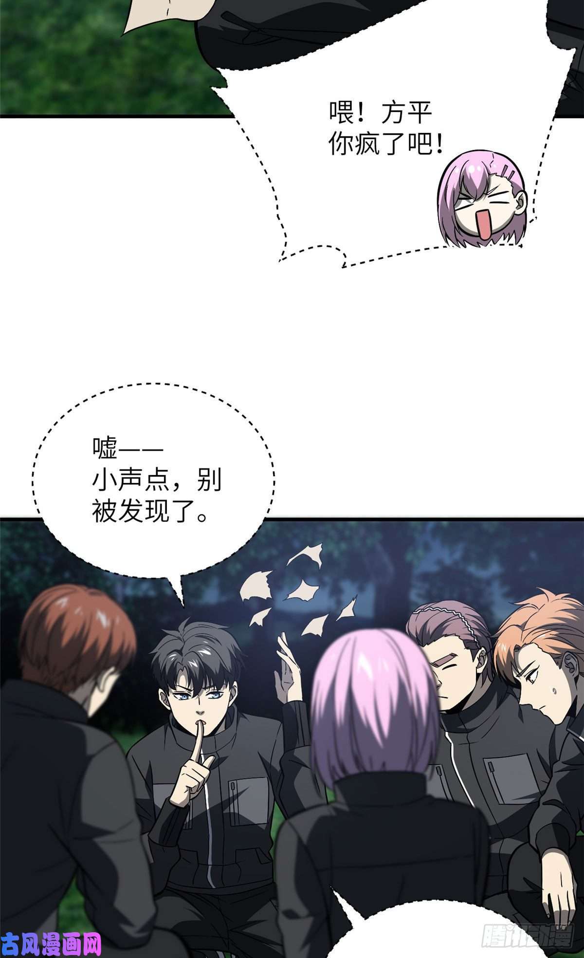 全球高武087 新小队