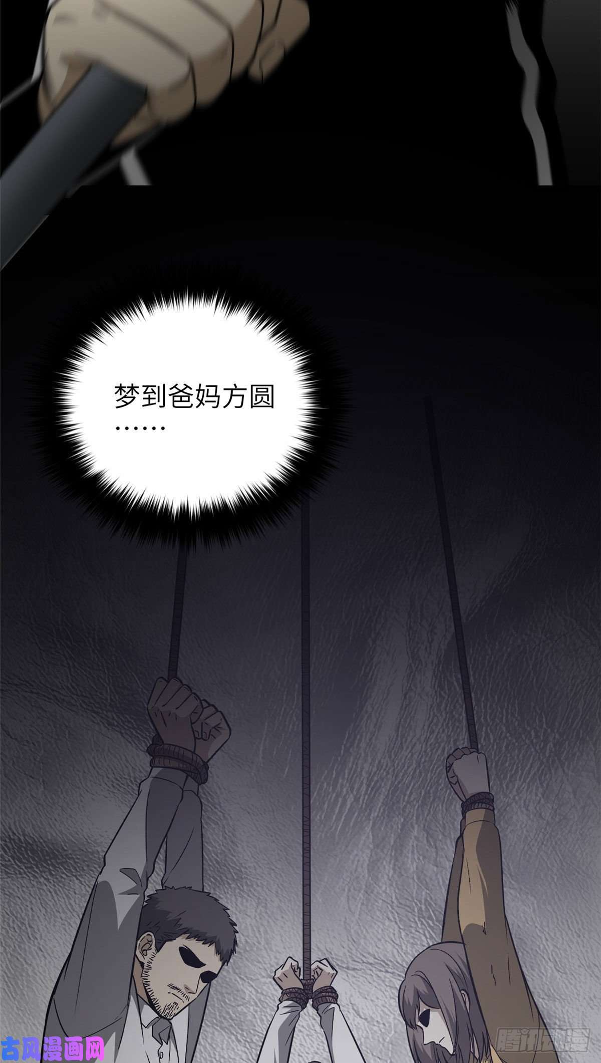 全球高武087 新小队