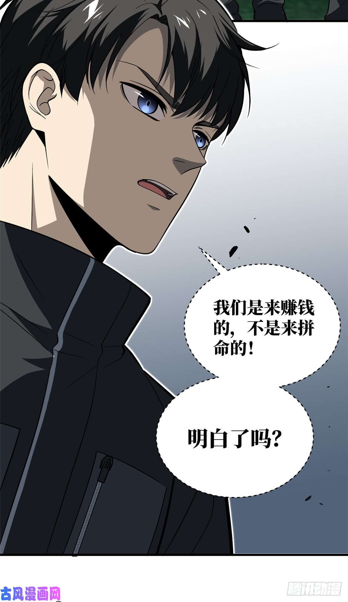 全球高武087 新小队