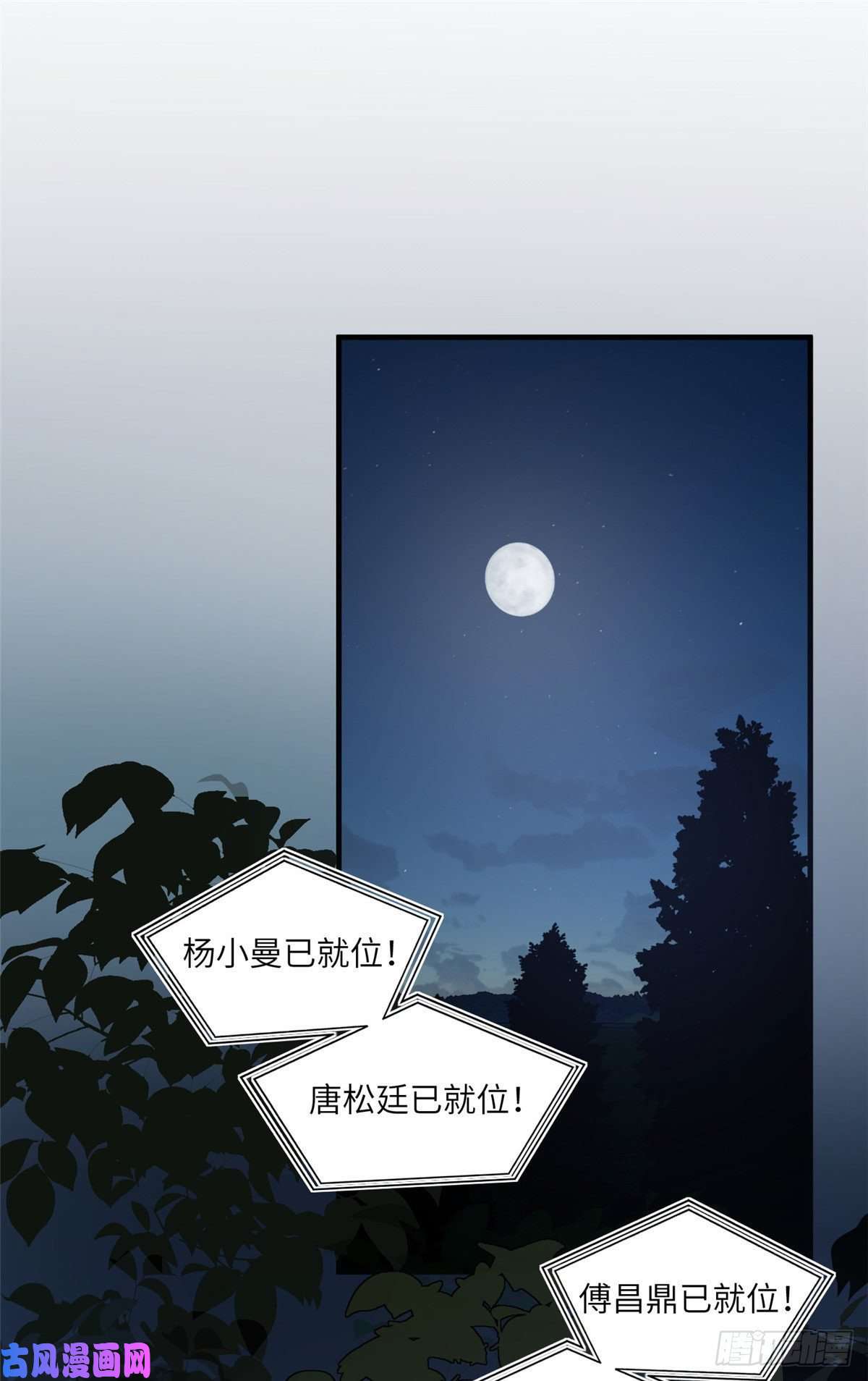 全球高武087 新小队