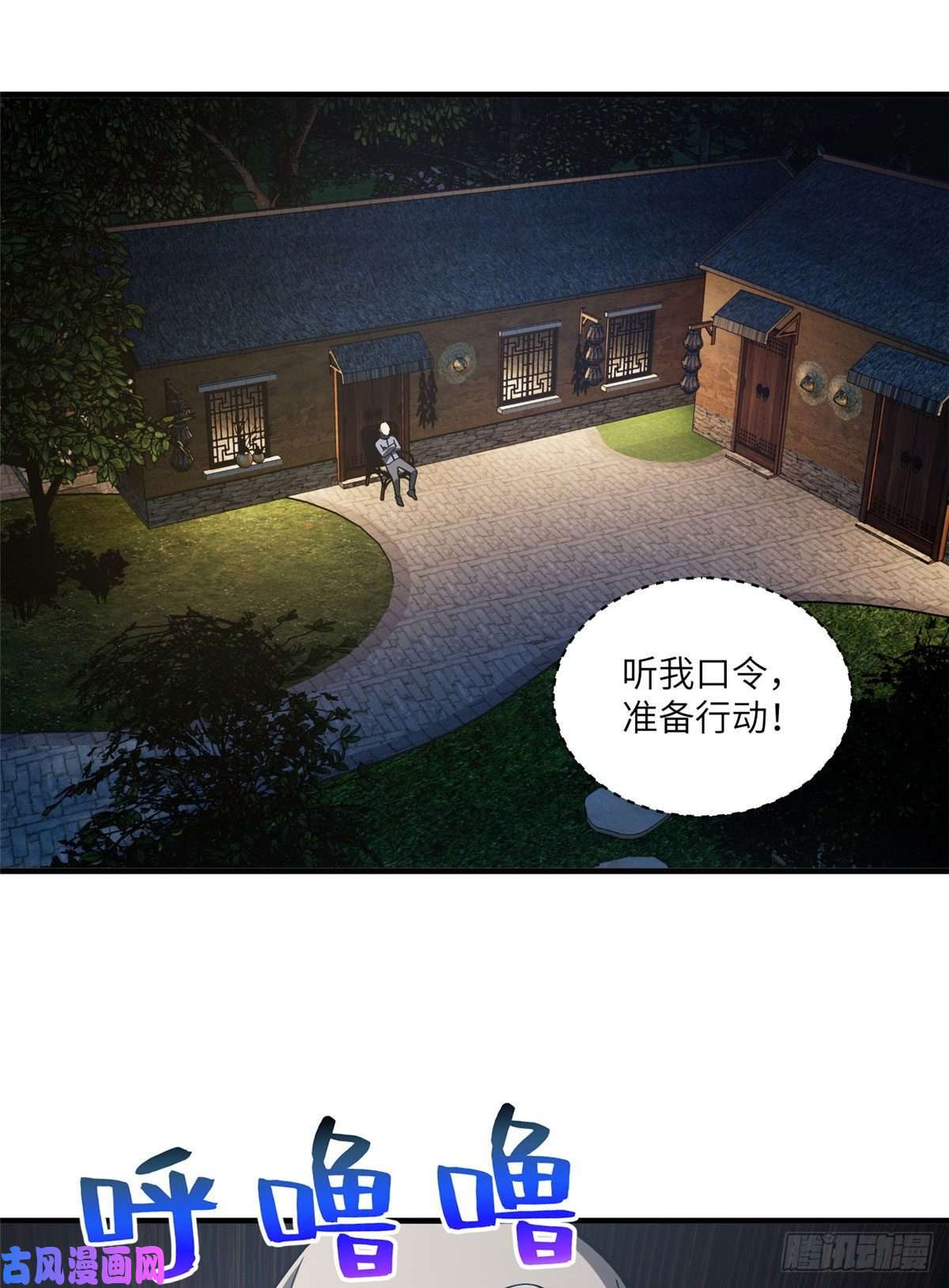 全球高武087 新小队