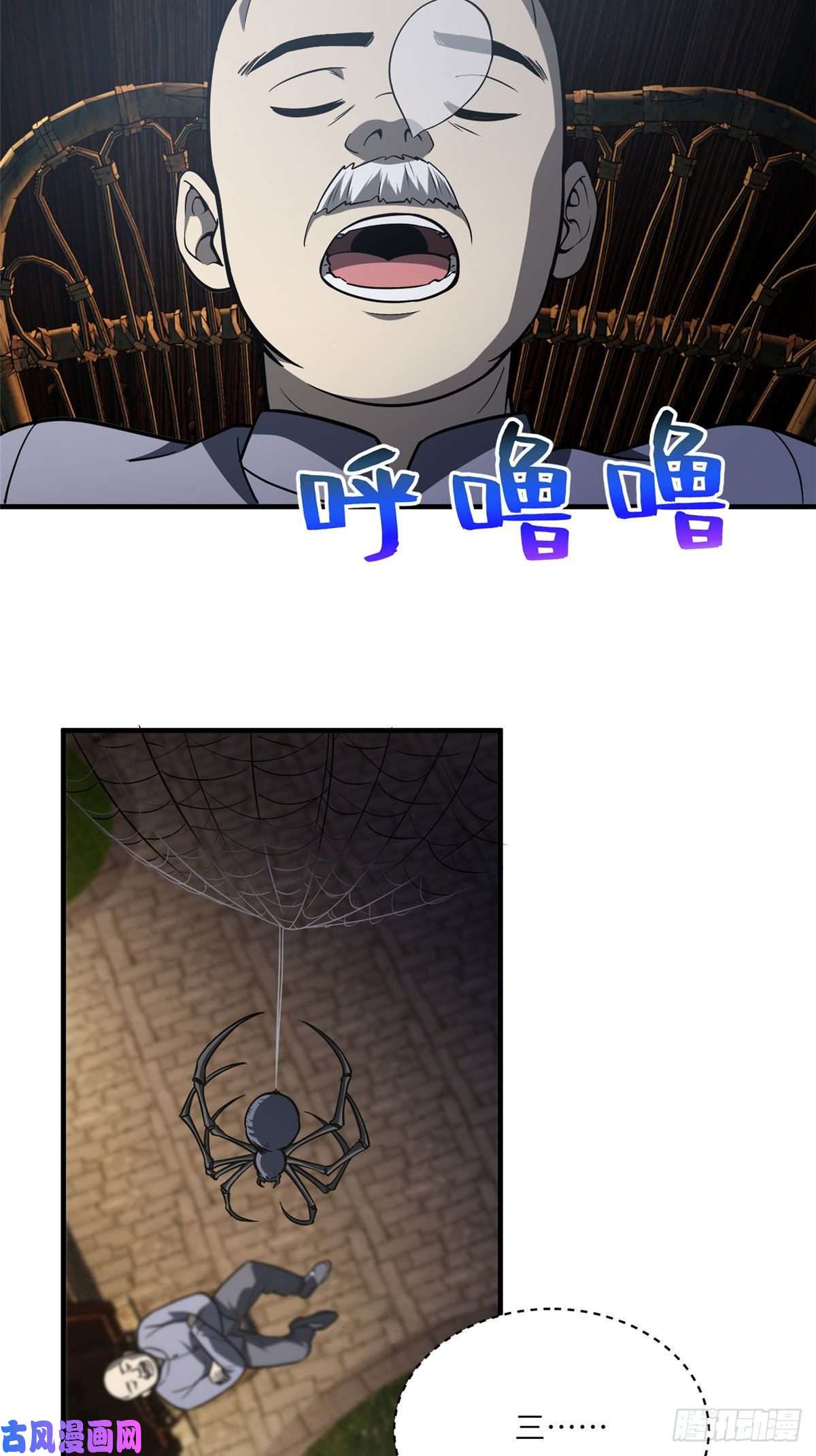 全球高武087 新小队